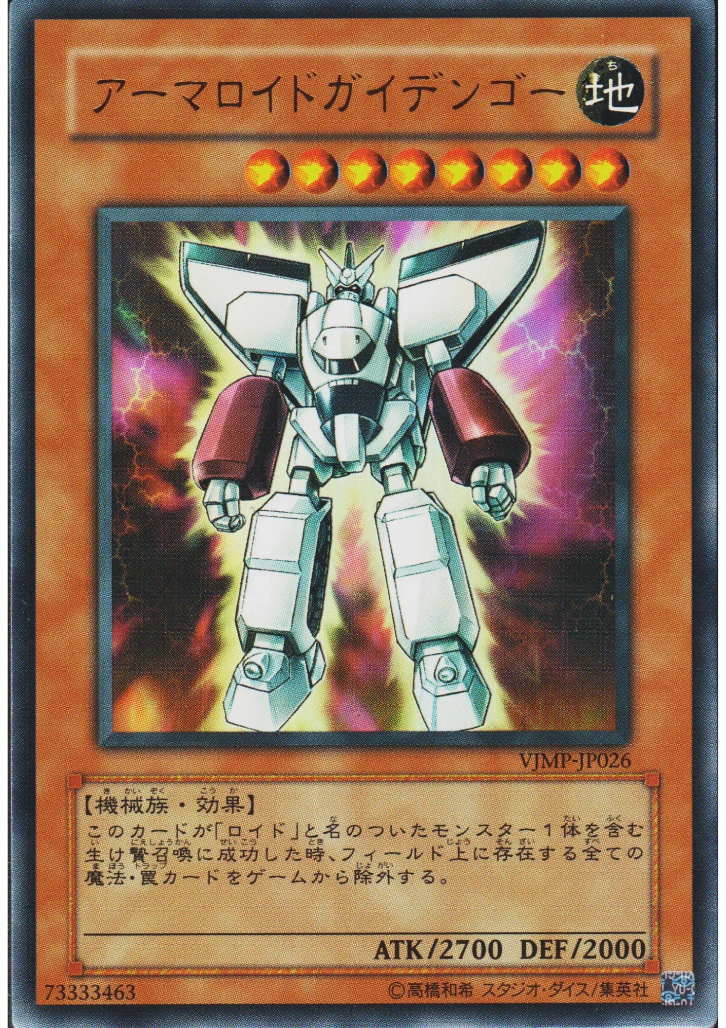 Armoroid VJMP-JP026 | V Jump promo - ChitoroShop