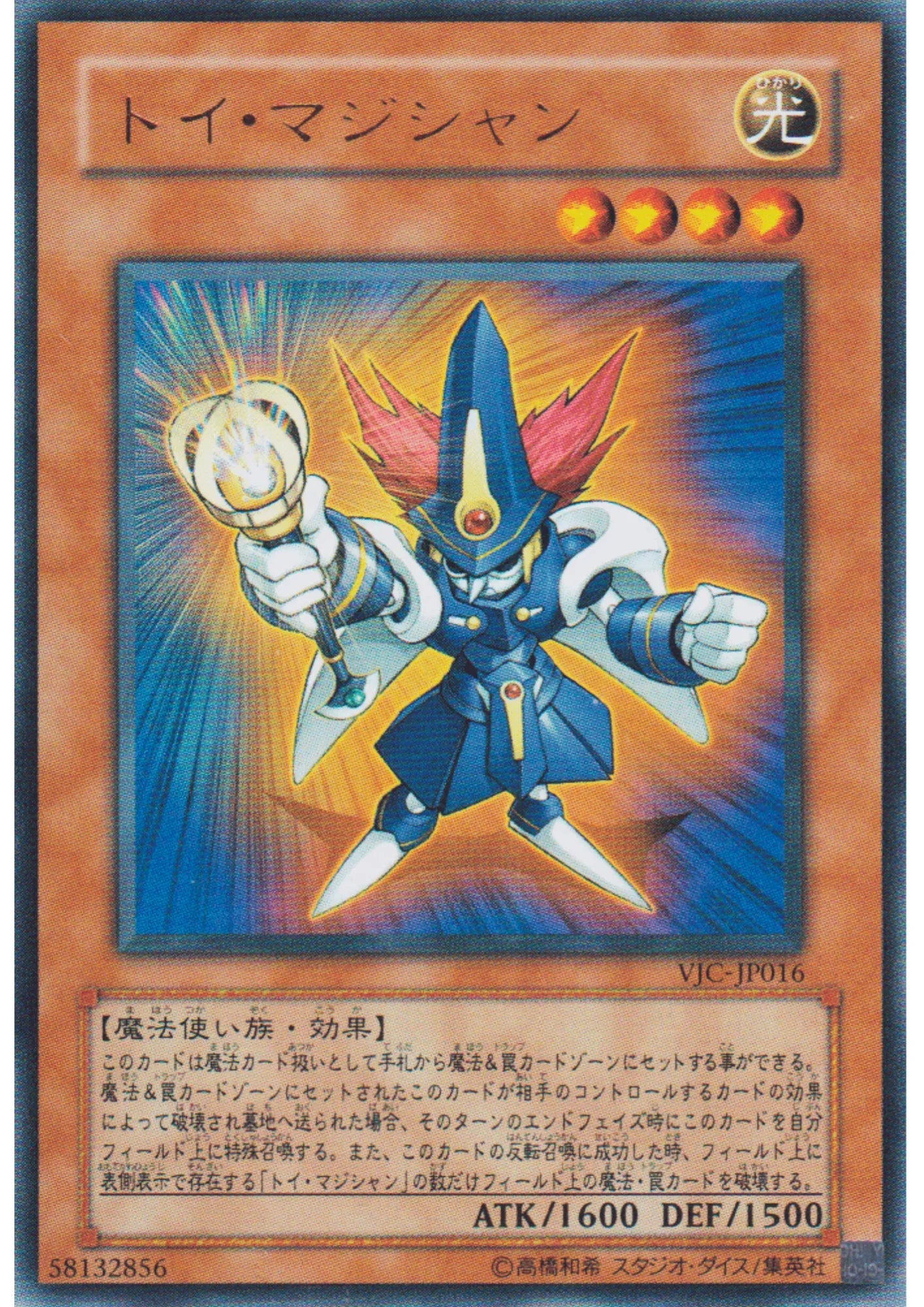 Toy Magician VJC-JP016 | V Jump promotional cards - ChitoroShop