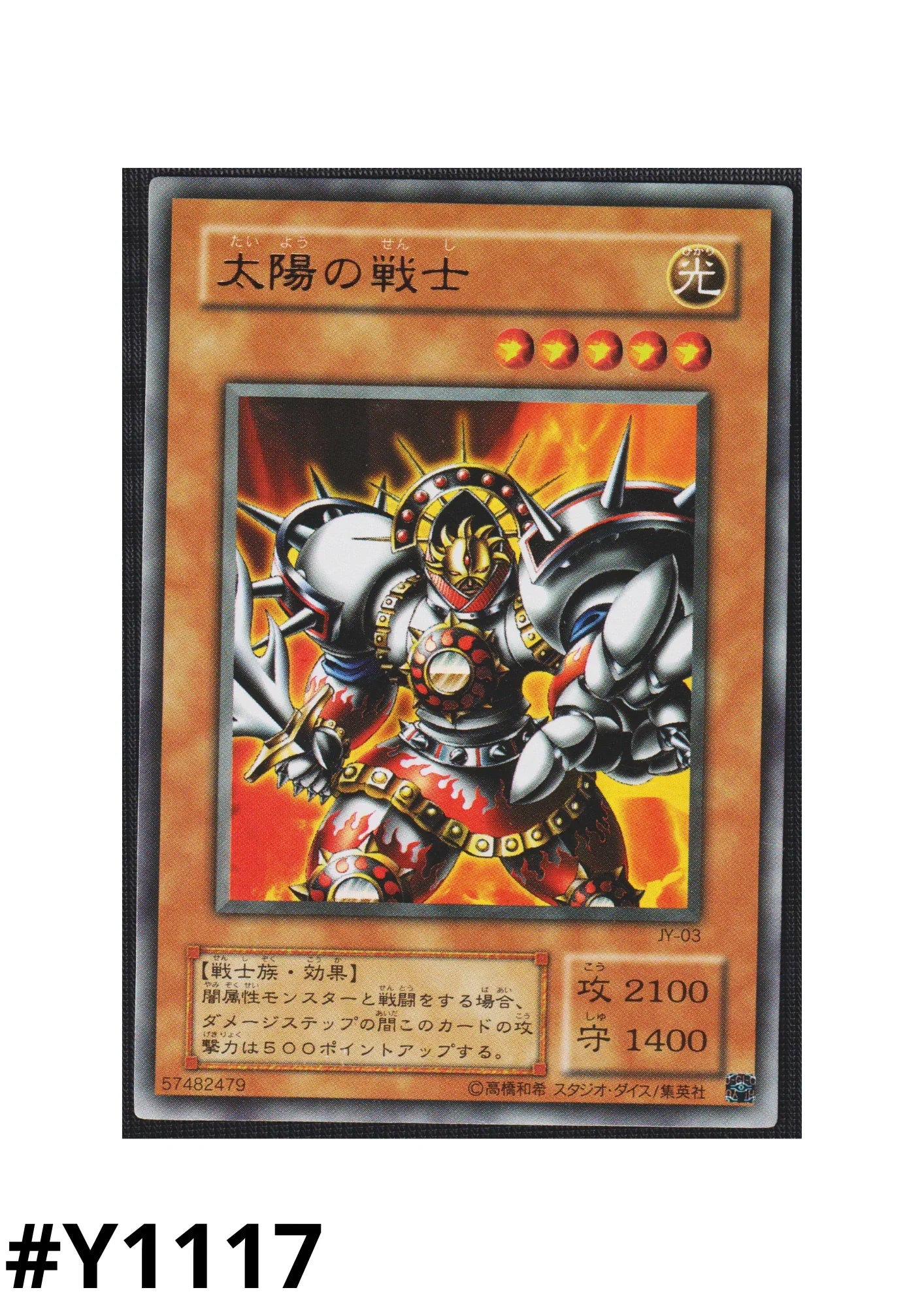 Luminous Soldier JY-03 | Structure Deck: Joey - ChitoroShop