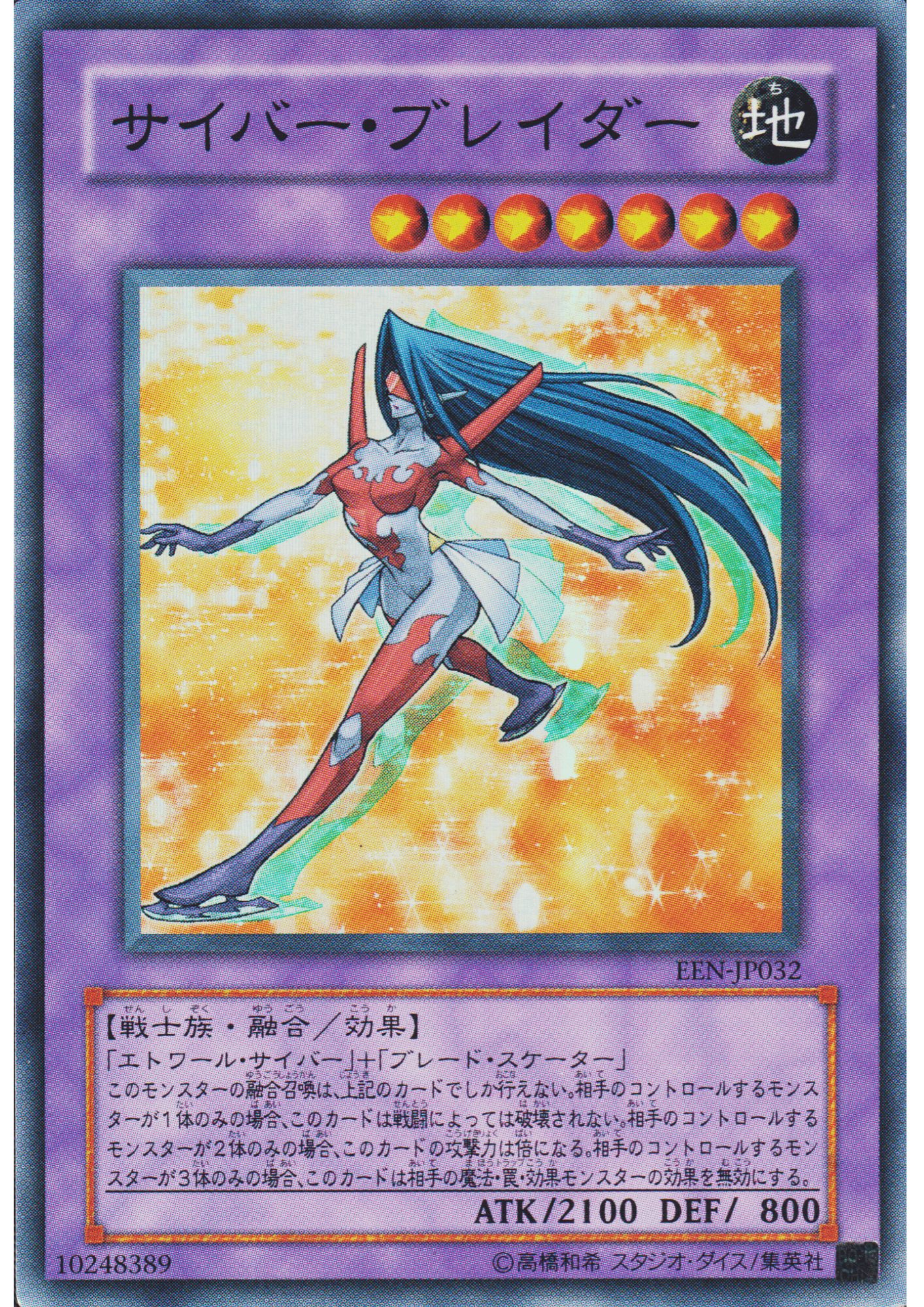 Cyber Blader EEN-JP032 | Elemental Energy