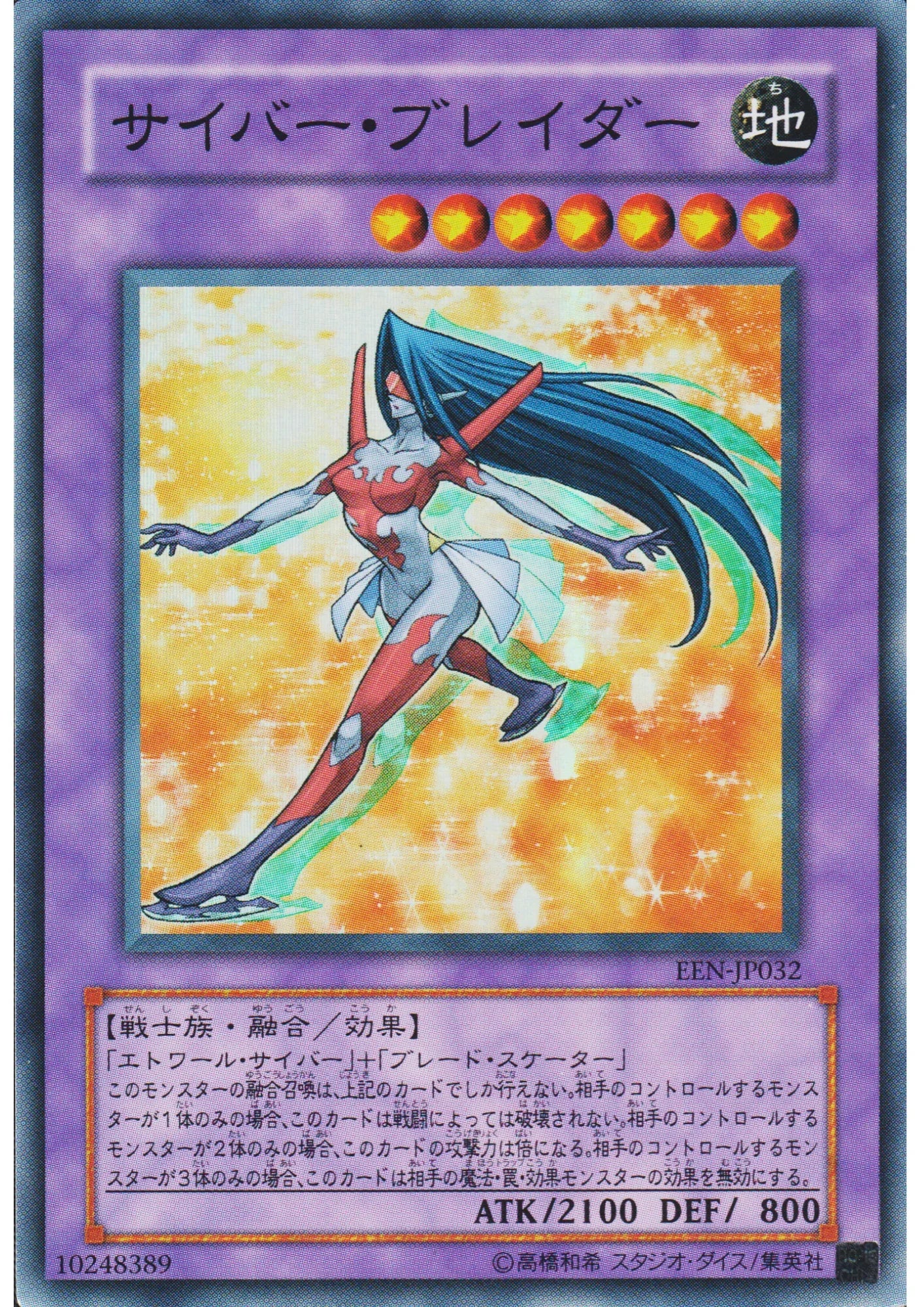 Cyber Blader EEN-JP032 | Elemental Energy - ChitoroShop