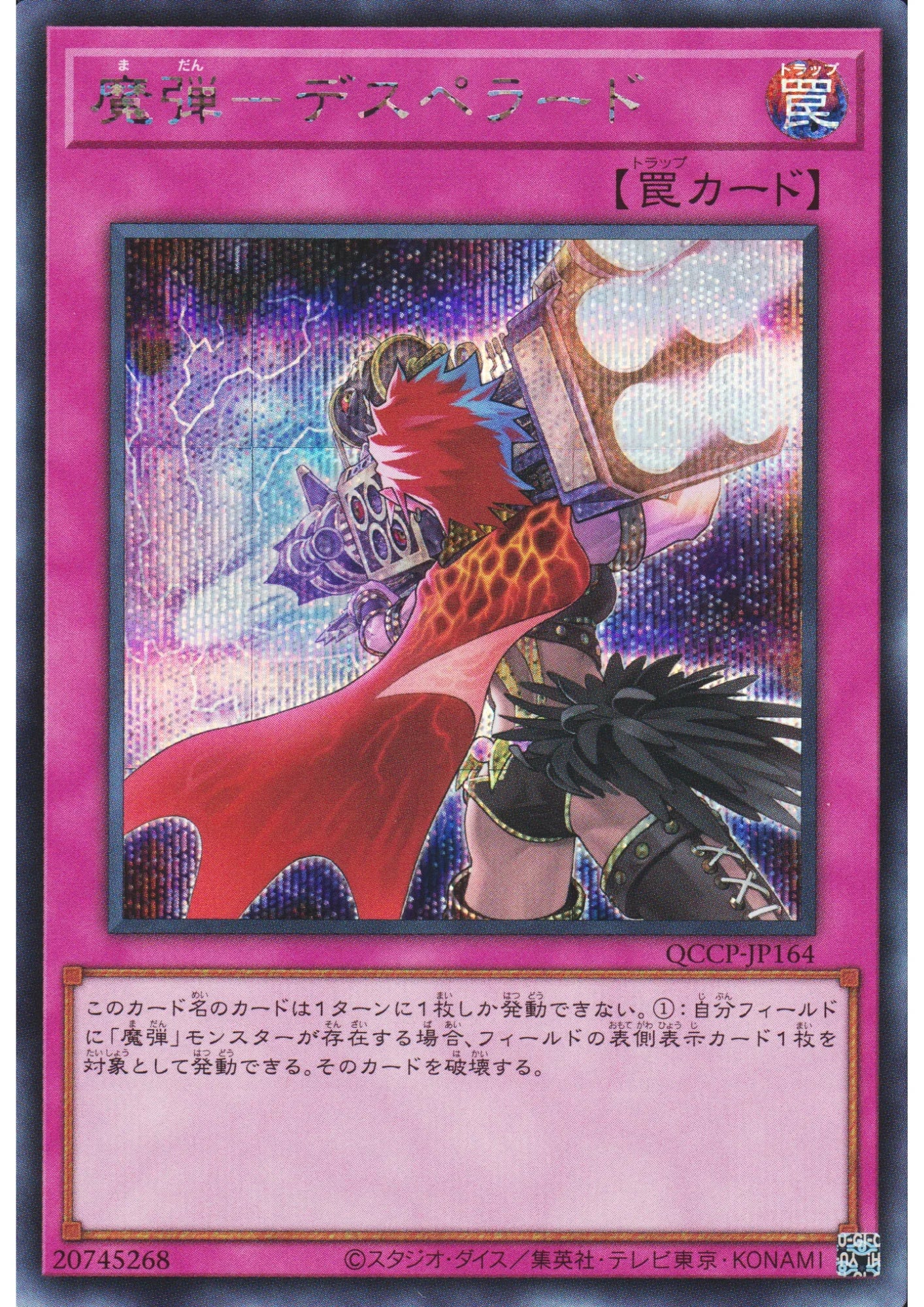 Magical Musket - Desperado QCCP-JP164 | Quarter Century Chronicle side : Pride - ChitoroShop