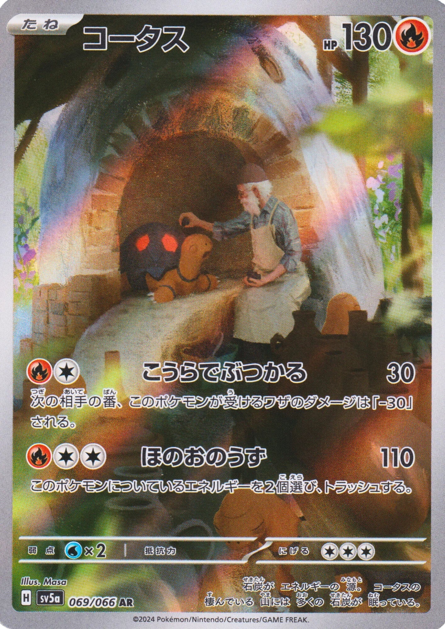 Torkoal 069/066 AR | SV5a Crimson Haze - ChitoroShop