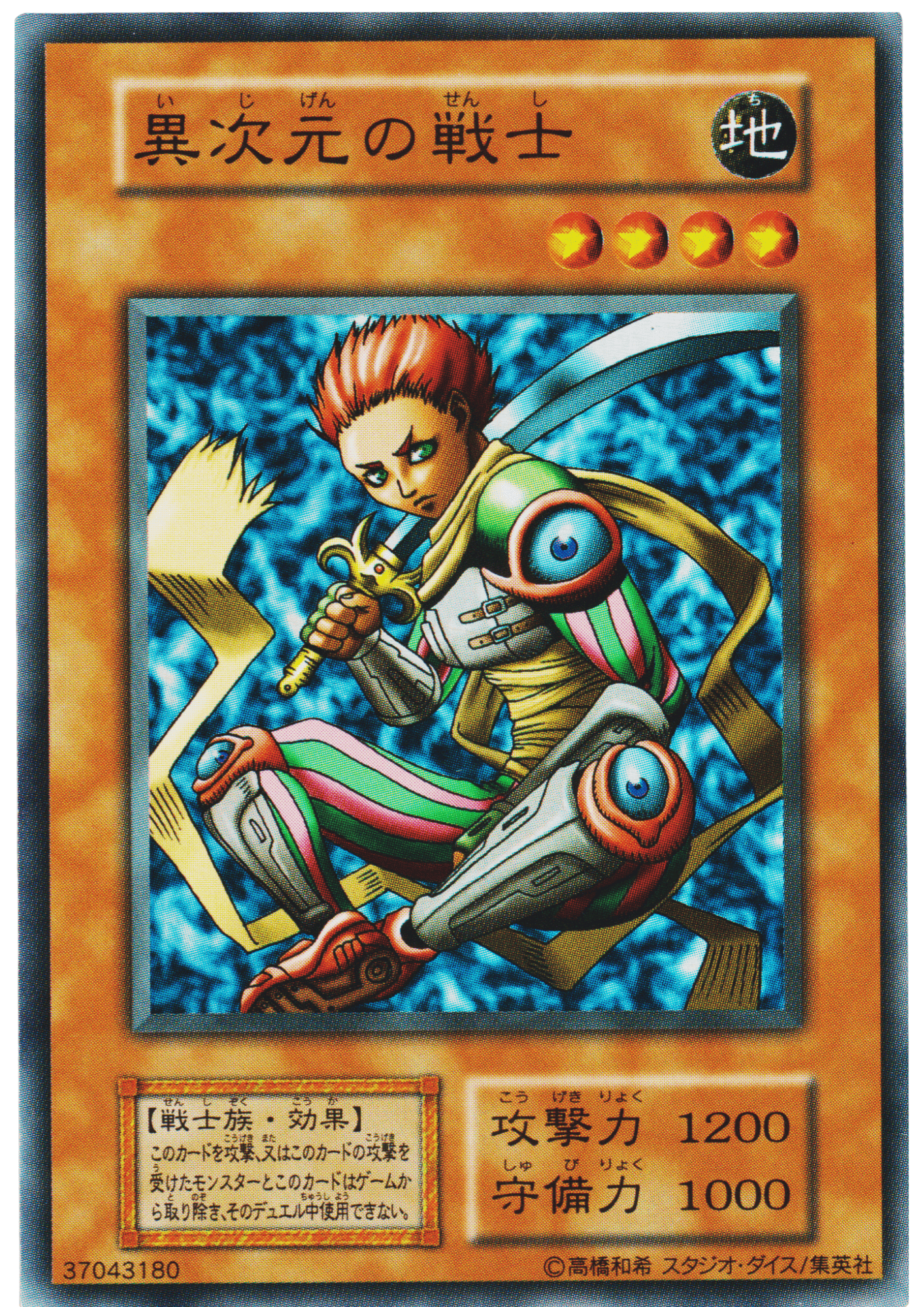 D.D. Warrior 37043180 (No Ref) | Vol.7