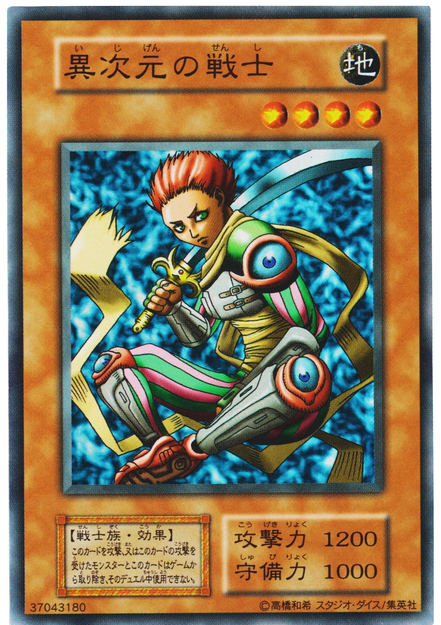 D.D. Warrior 37043180 (No Ref) | Vol.7 - ChitoroShop