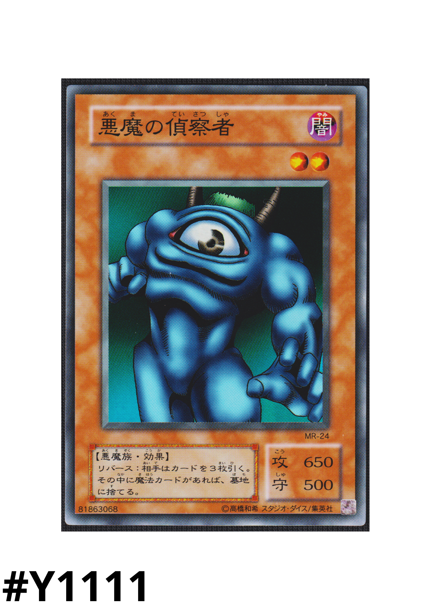 Hiro's Shadow Scout MR-24 | Magic Ruler