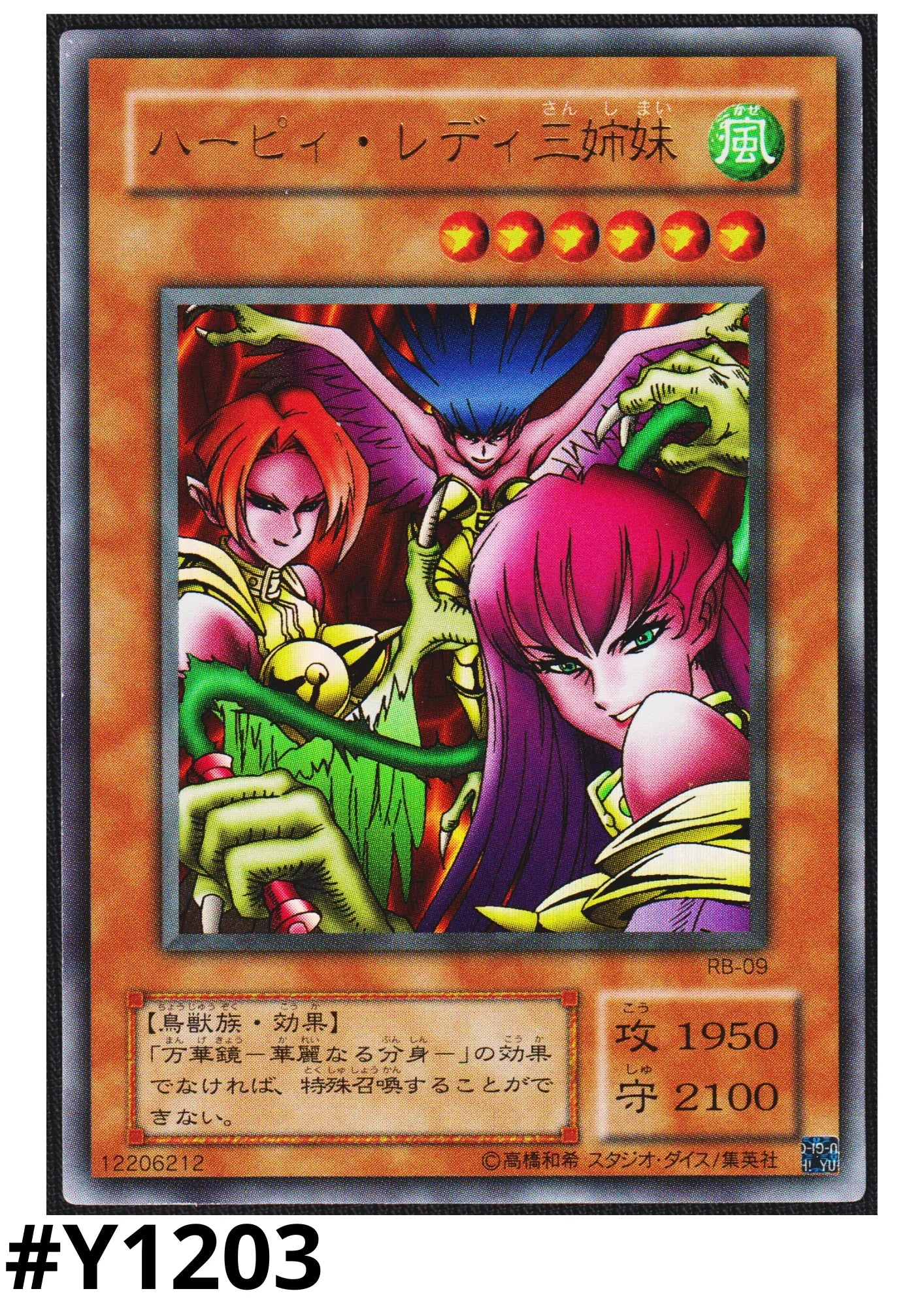 Harpie Lady Sisters RB-09 | Revival of Black Demons Dragon - ChitoroShop