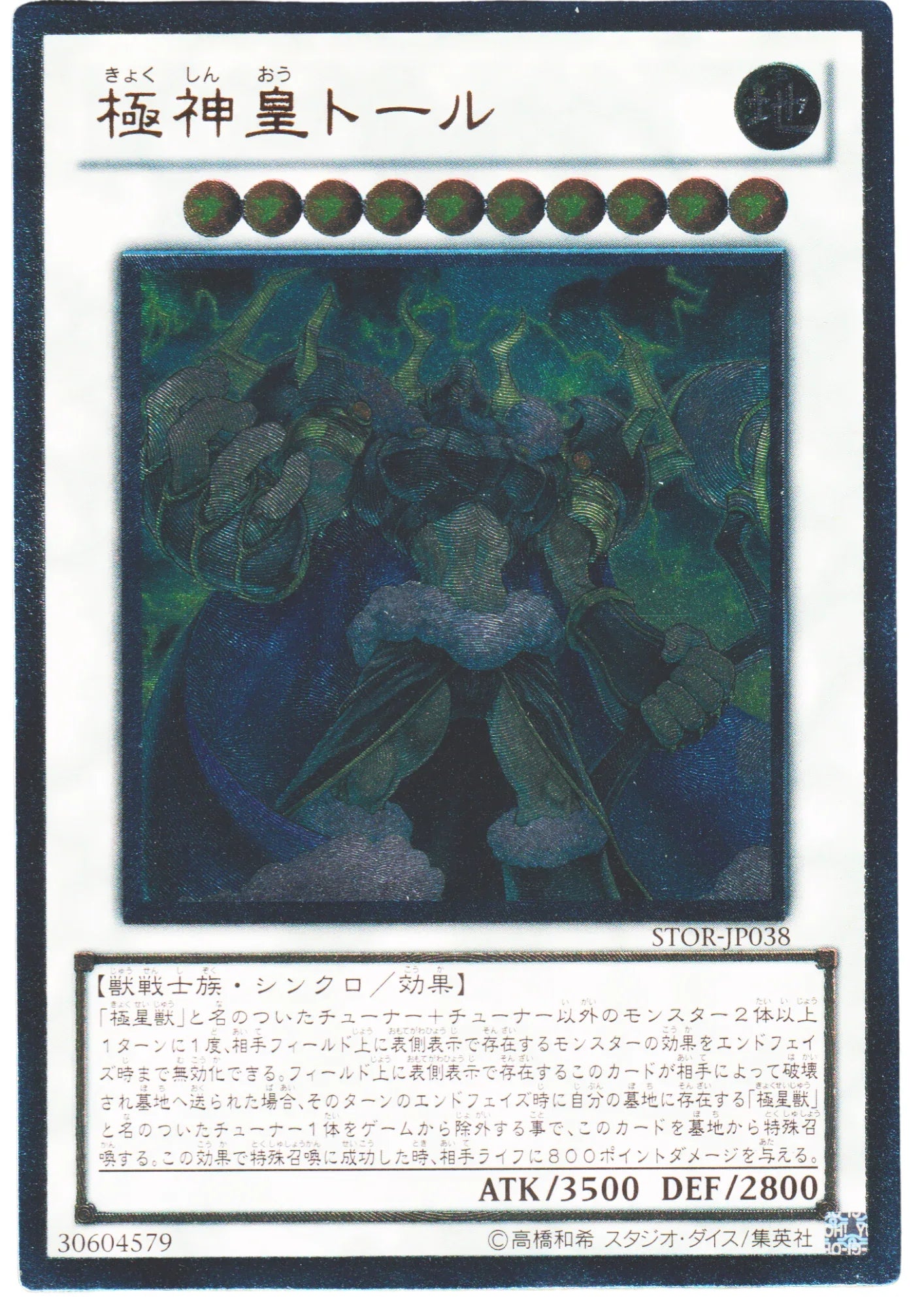 Thor, Lord of the Aesir STOR-JP038 | Storm of Ragnarok - ChitoroShop