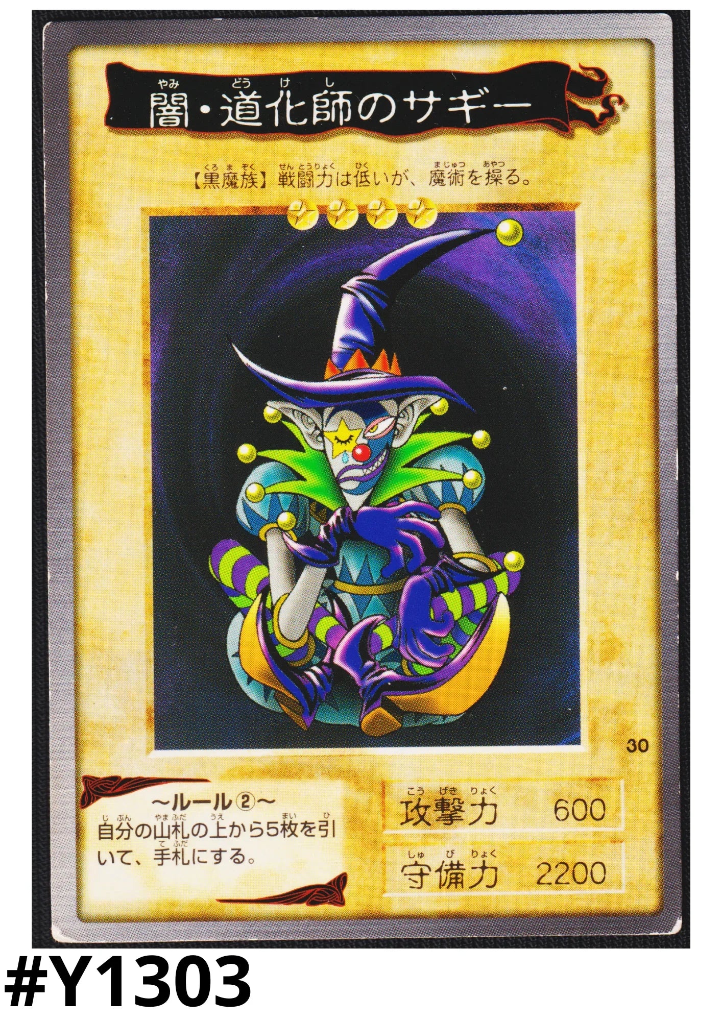 Yu-Gi-Oh! | Bandai Card No.30 | Saggi the Dark Clown - ChitoroShop