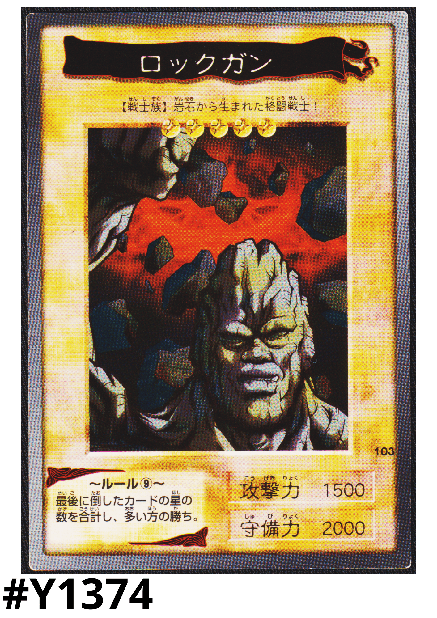 Yu-Gi-Oh! | Bandai Card No.103 | Rock-Gun