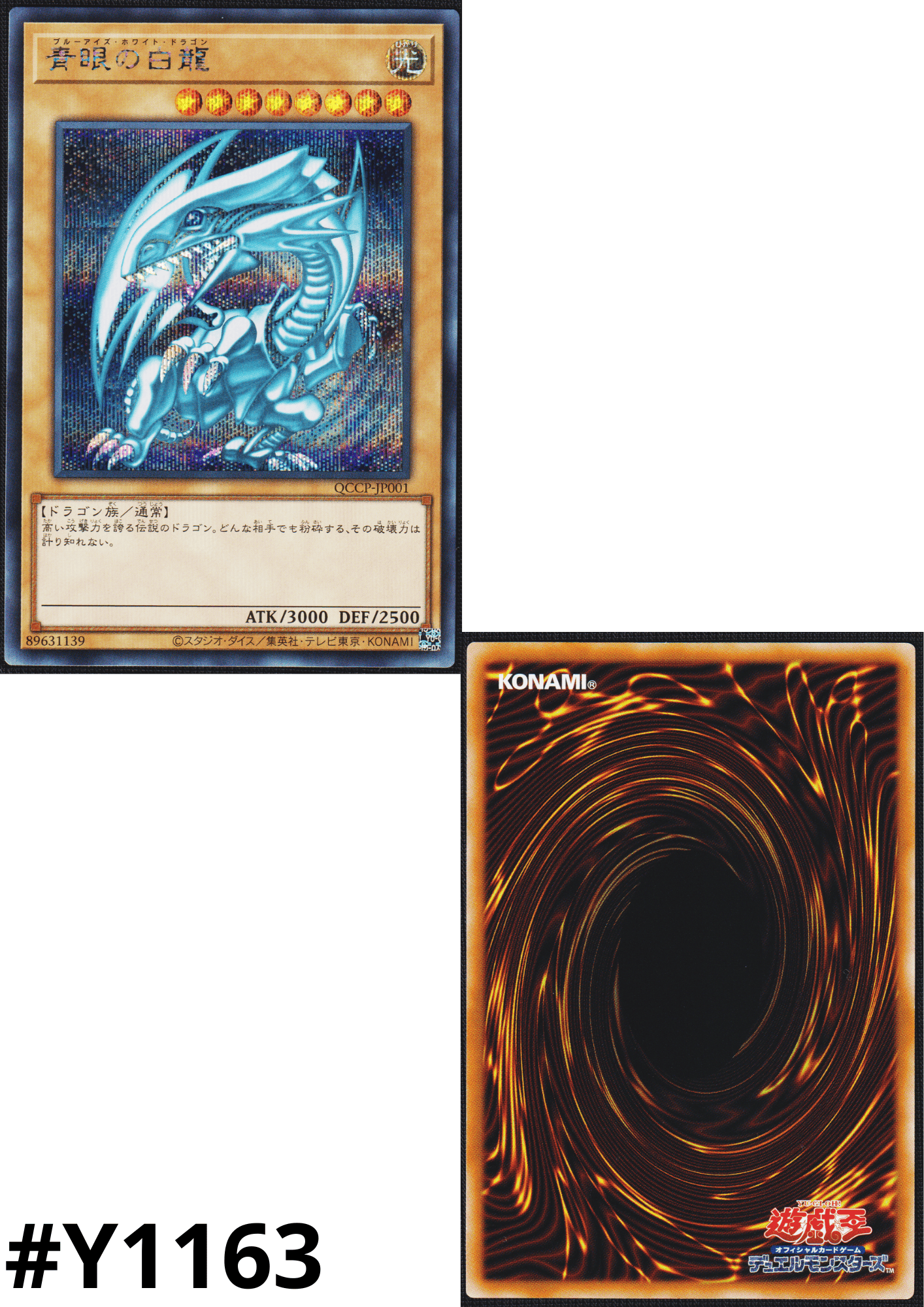 Blue-Eyes White Dragon QCCP-JP001 | Quarter Century Chronicle side : Pride