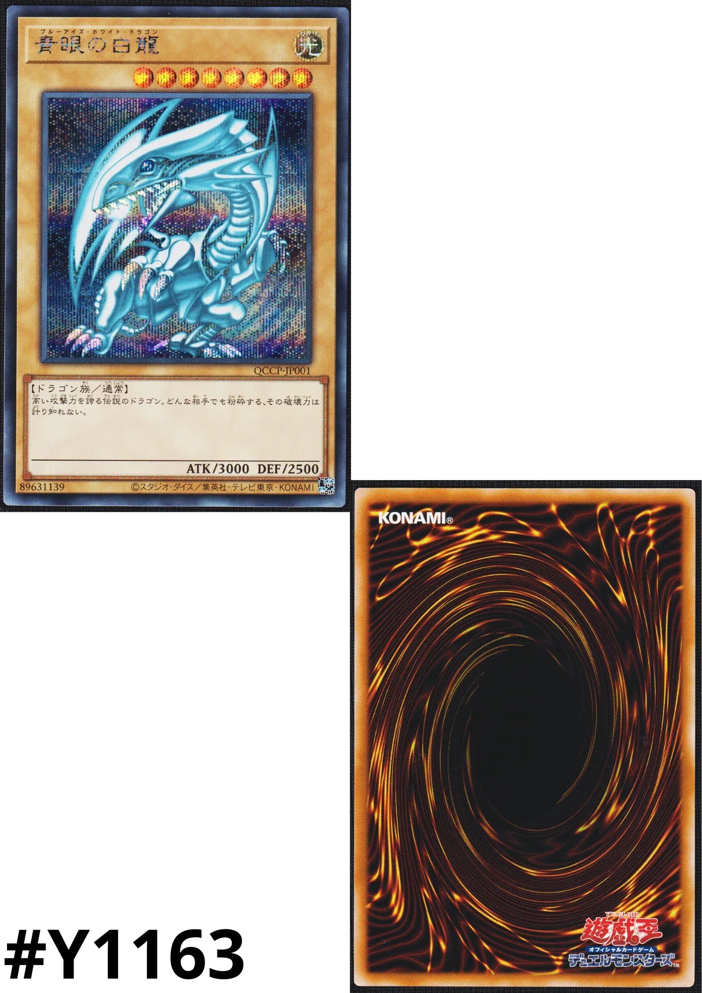 Blue-Eyes White Dragon QCCP-JP001 | Quarter Century Chronicle side : Pride - ChitoroShop