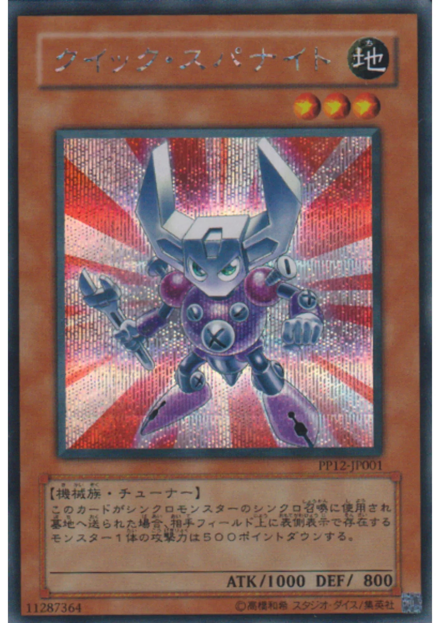 Junk Forward PP12-JP001 | Premium Pack 12 - ChitoroShop