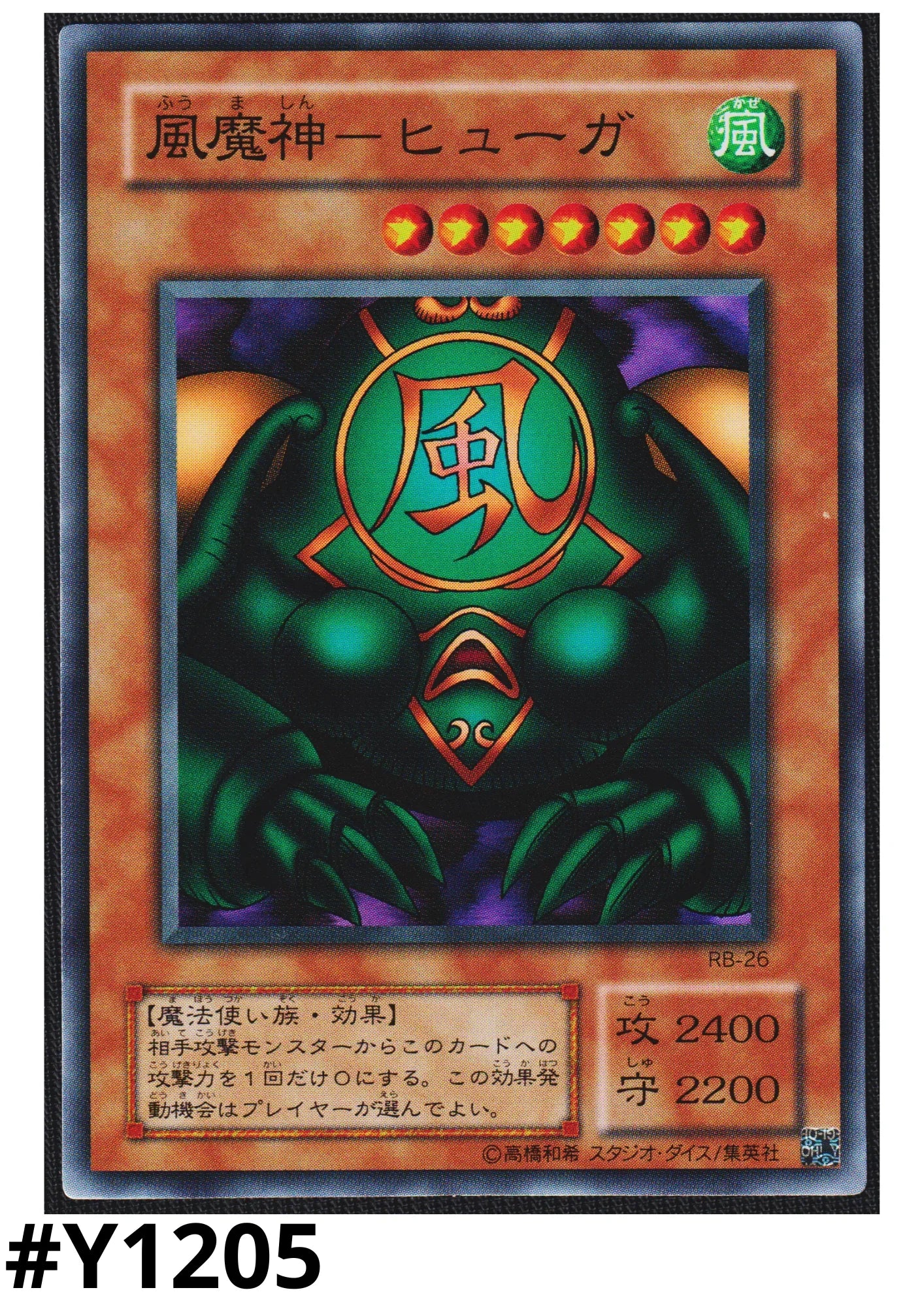 Kazejin RB-26 | Revival of Black Demons Dragon - ChitoroShop