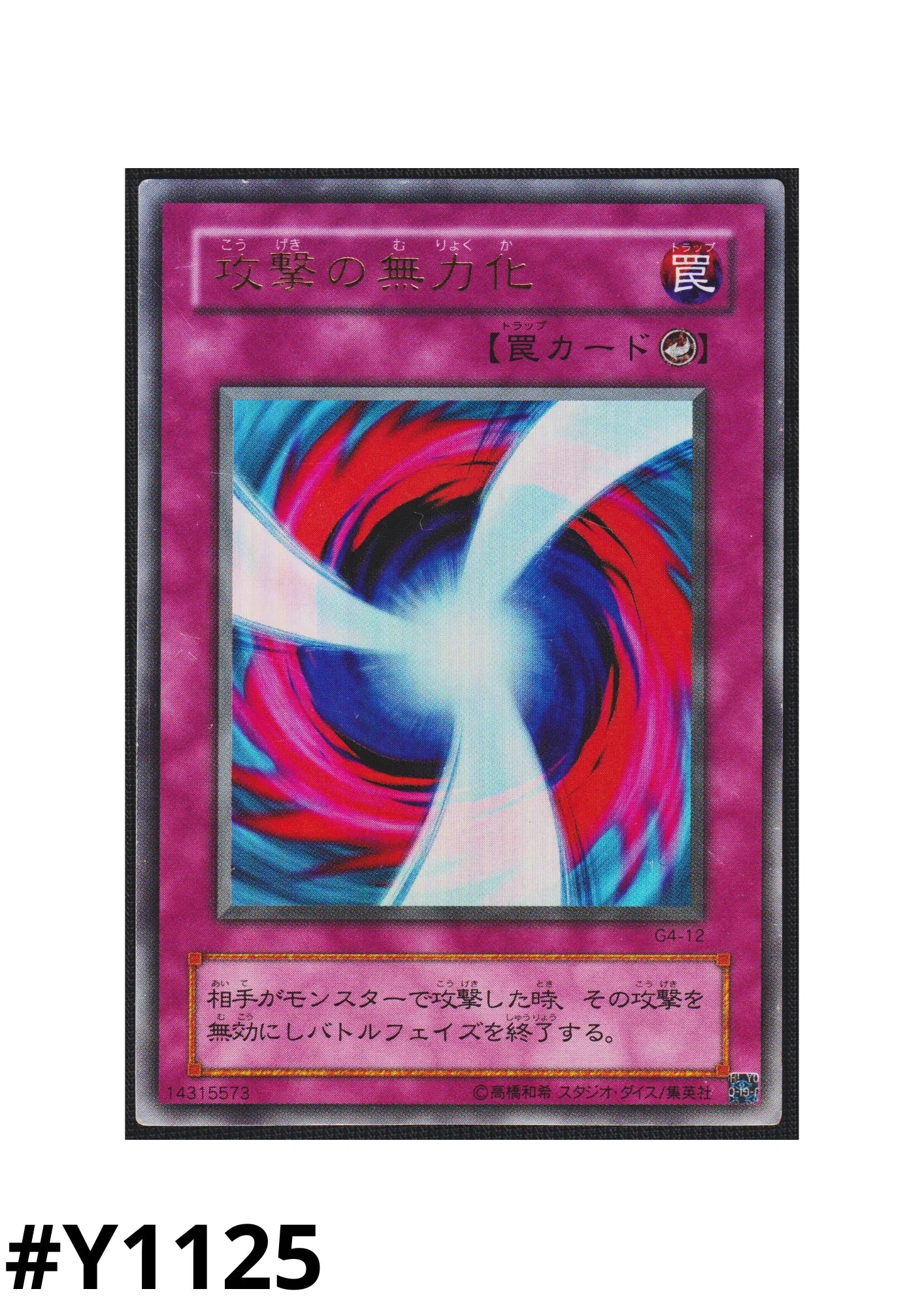 Negate Attack G4-12 | G4 - ChitoroShop
