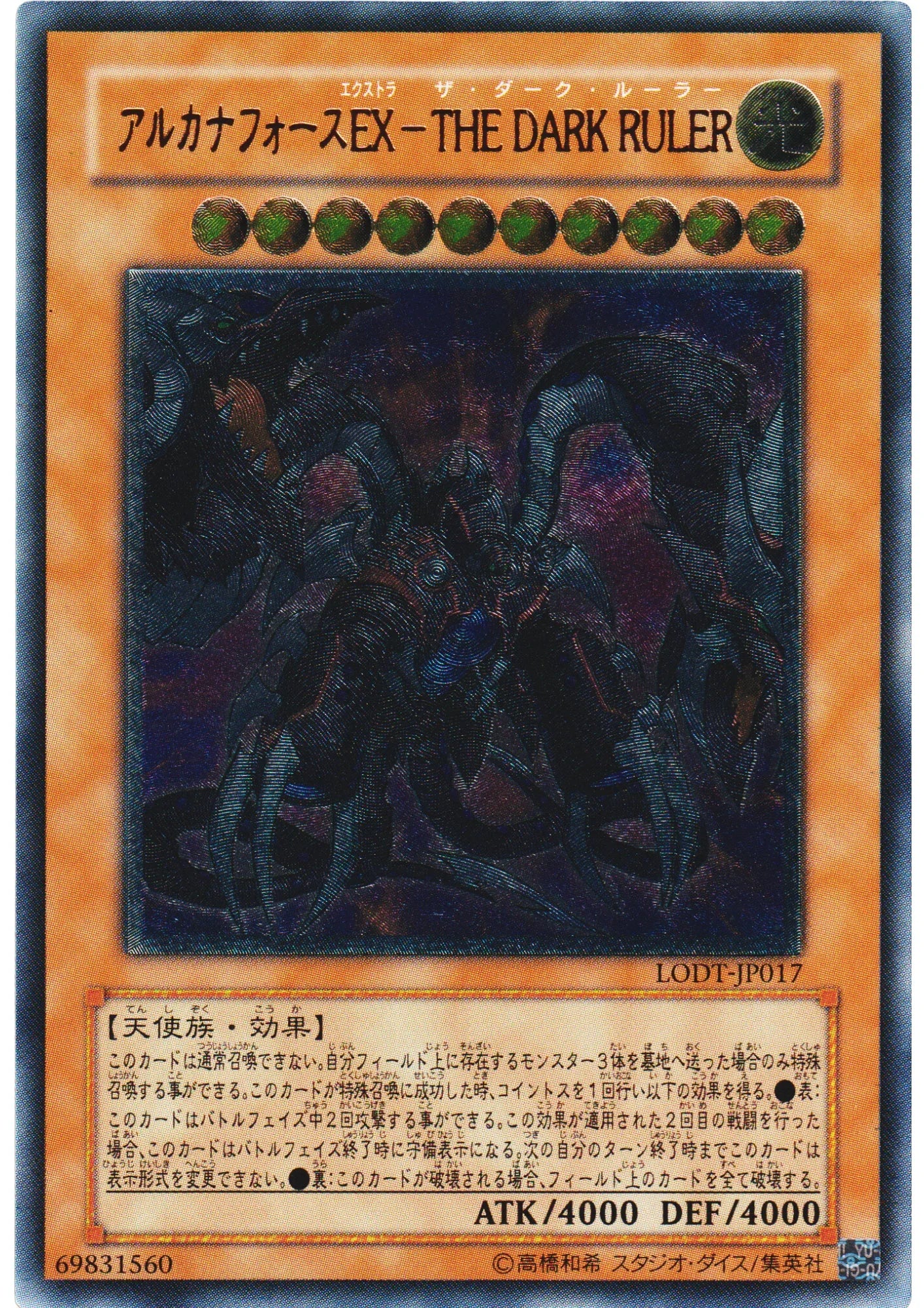 Arcana Force EX - The Dark Ruler LODT-JP017 | Light of Destruction - ChitoroShop