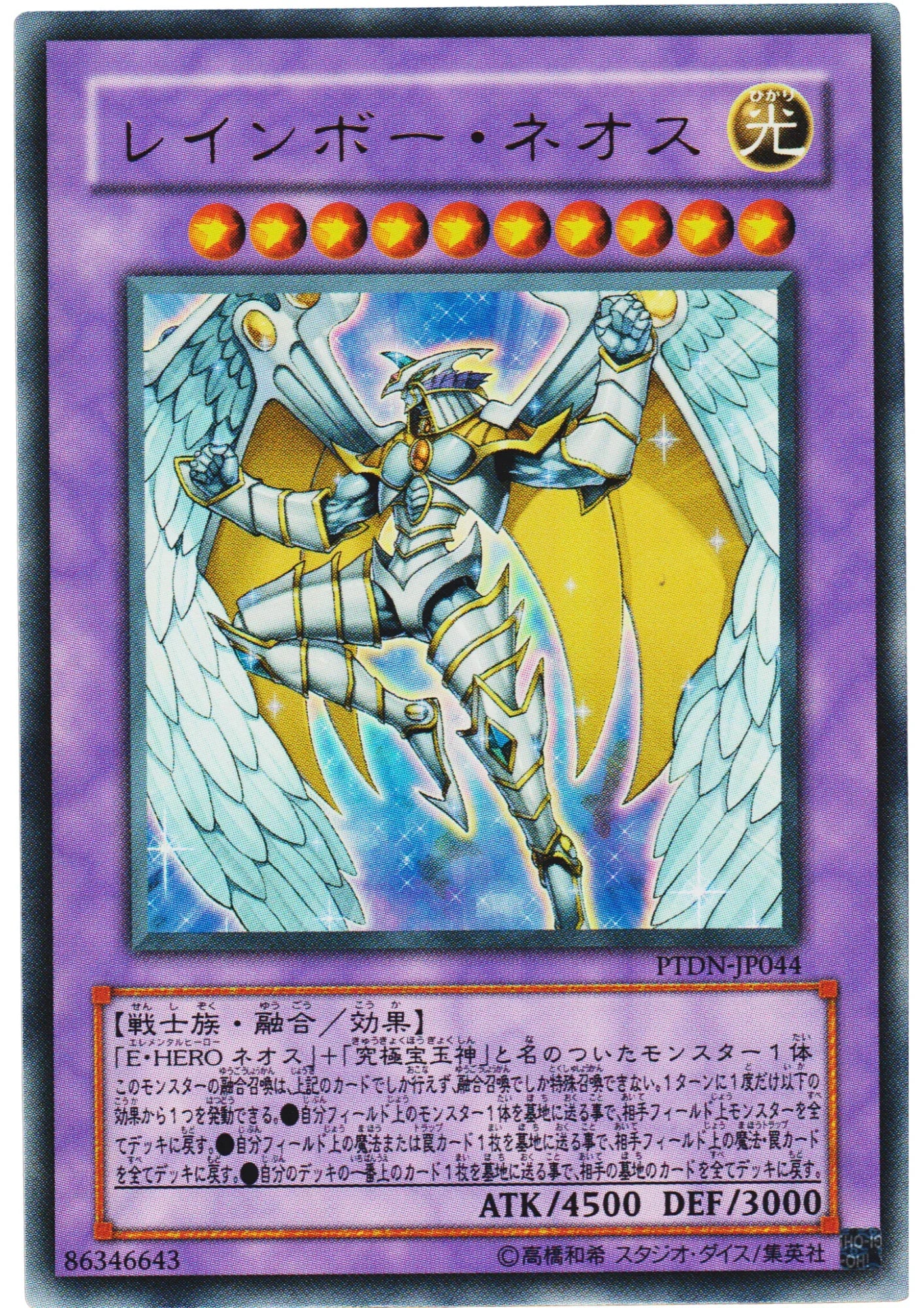 Rainbow Neos PTDN-JP044 | Phantom Darkness - ChitoroShop