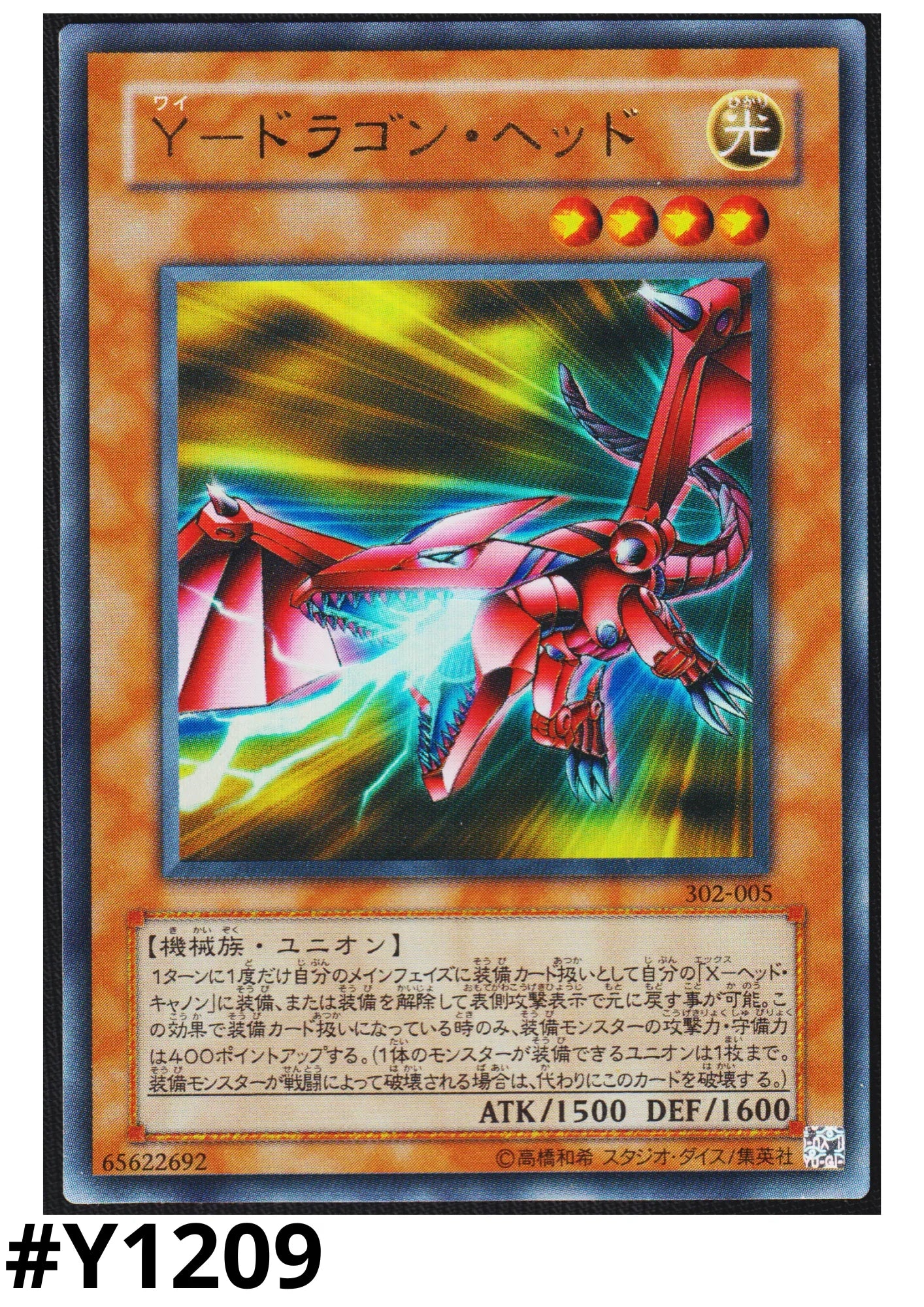 Y-Dragon Head 302-005 | Advent of Union - ChitoroShop