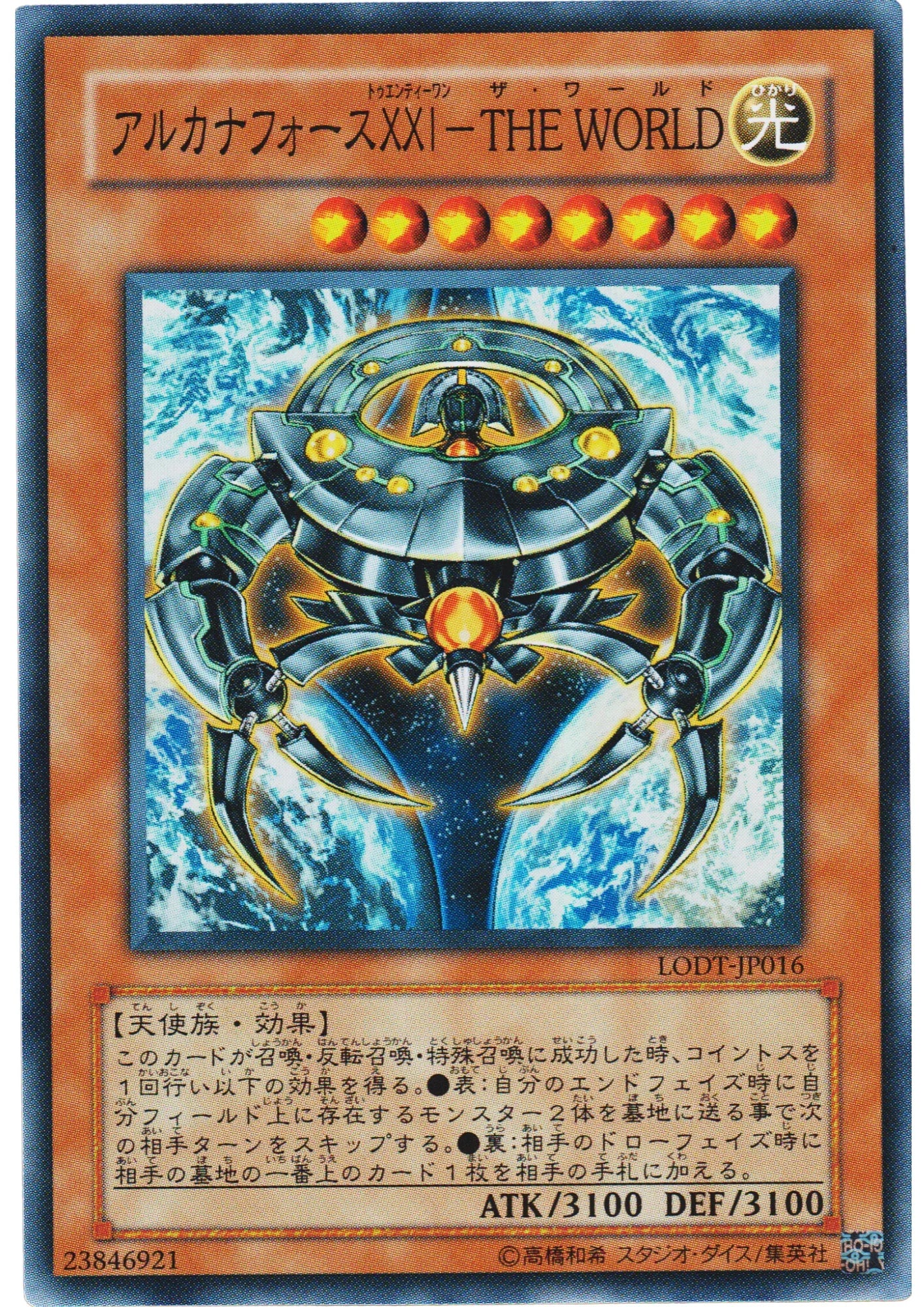 Arcana Force XXI - The World LODT-JP016 | Light of Destruction - ChitoroShop