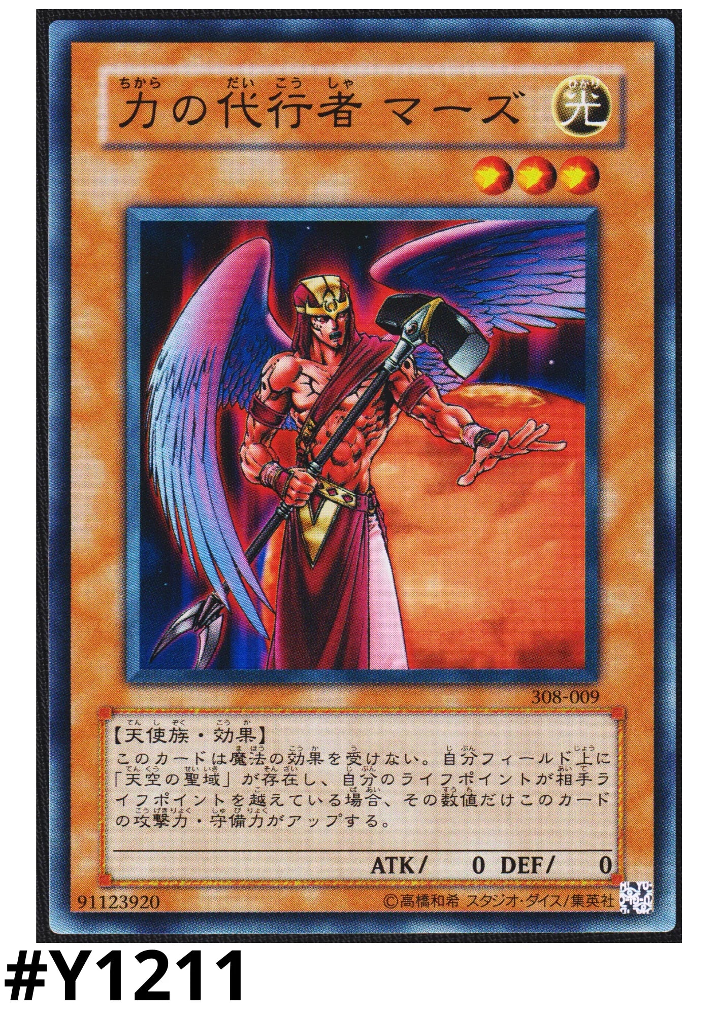 The Agent of Force - Mars 308-009 | The Sanctuary in the Sky - ChitoroShop