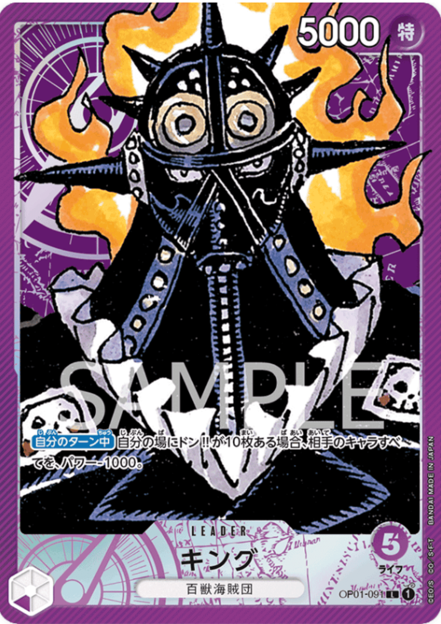 King (Parallel) OP01-091 L - Romance Dawn