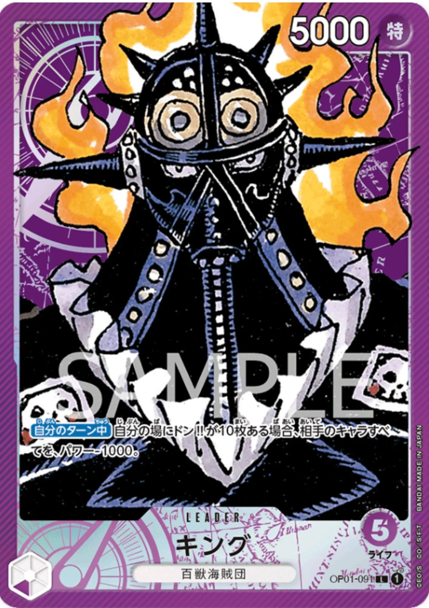 King (Parallel) OP01-091 L - Romance Dawn - ChitoroShop
