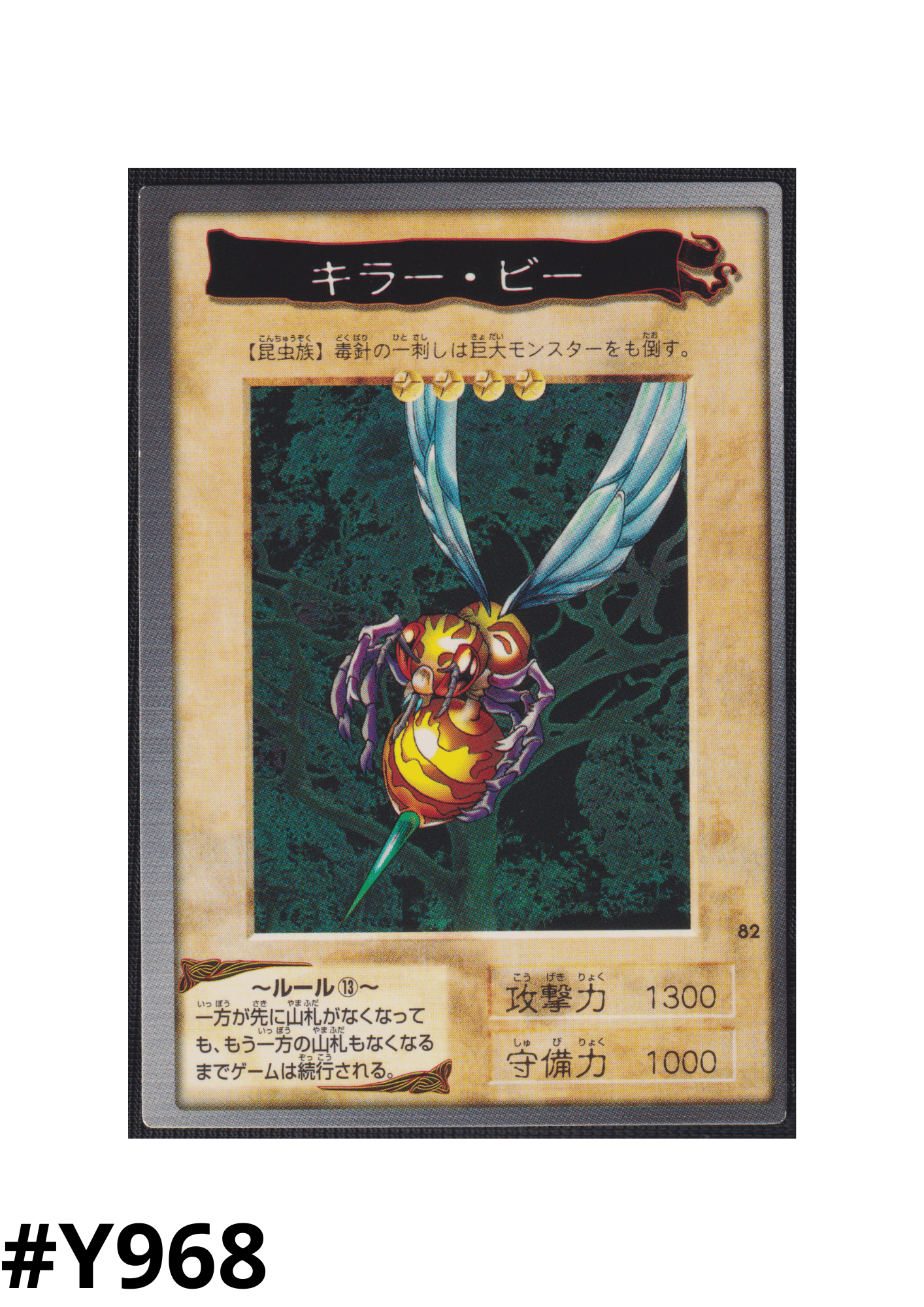 Yu-Gi-Oh! | Bandai Card No.82 Killer Needle