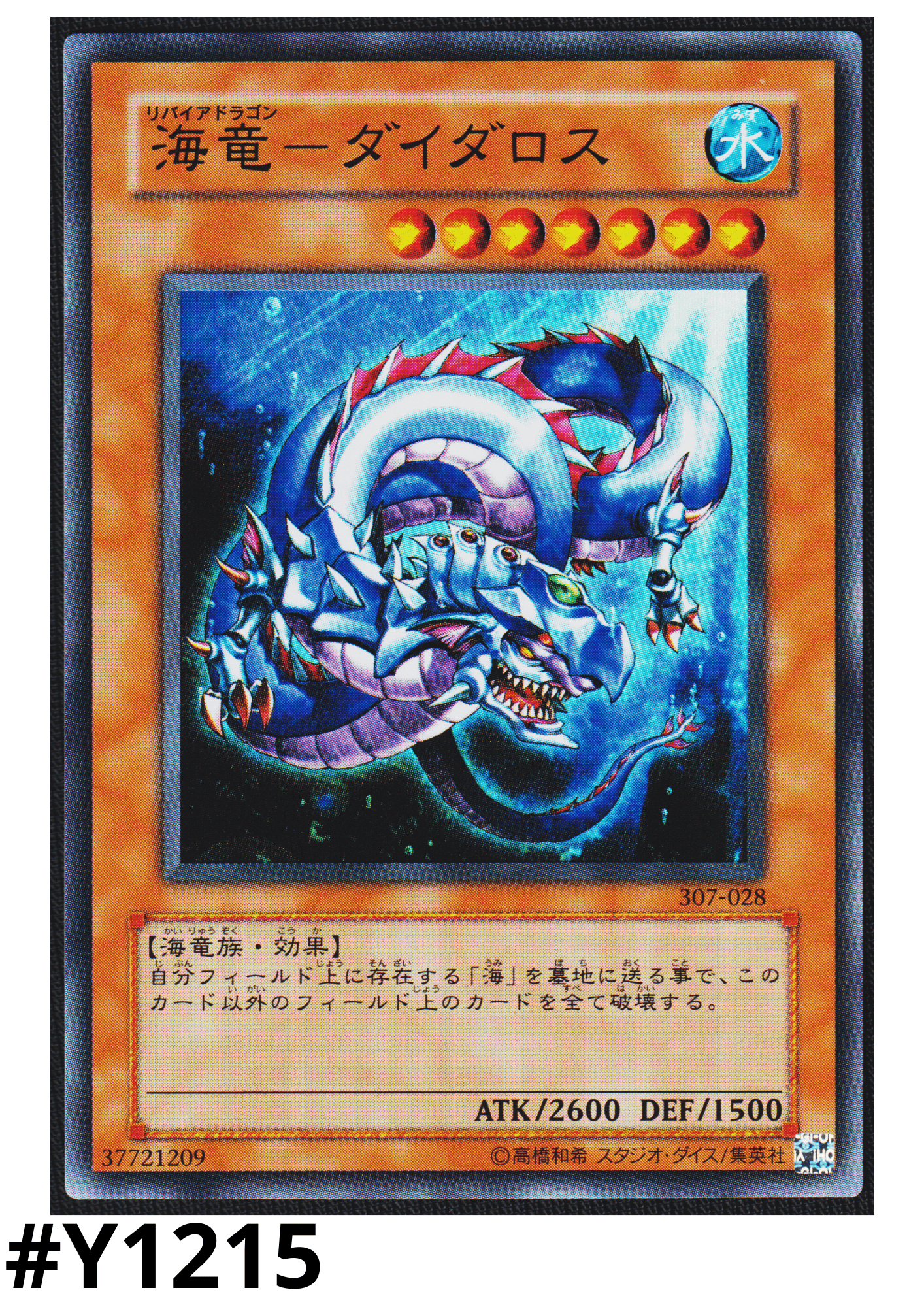 Levia-Dragon - Daedalus 307-028 | Invader of Darkness