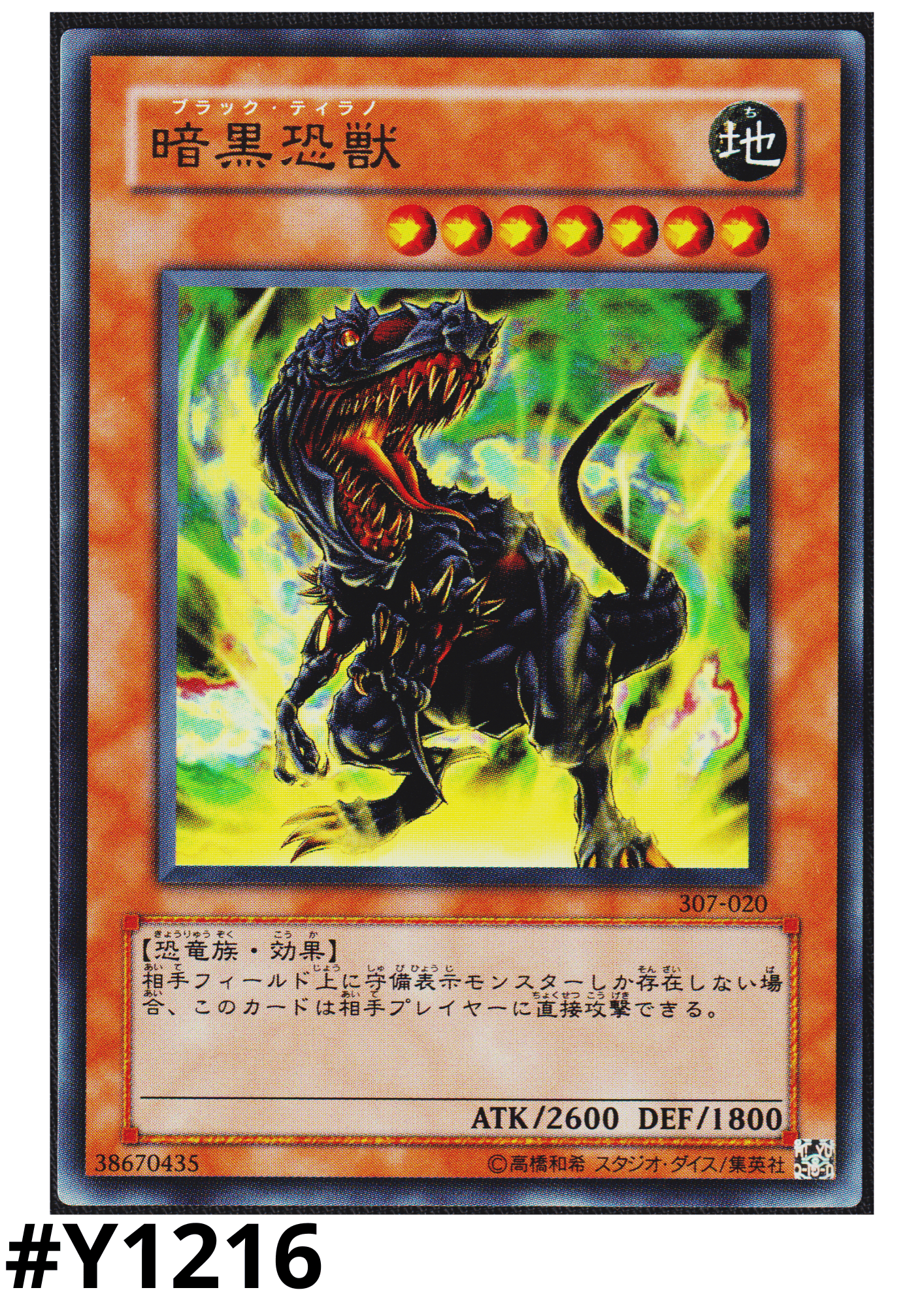 Black Tyranno 307-020 | Invader of Darkness