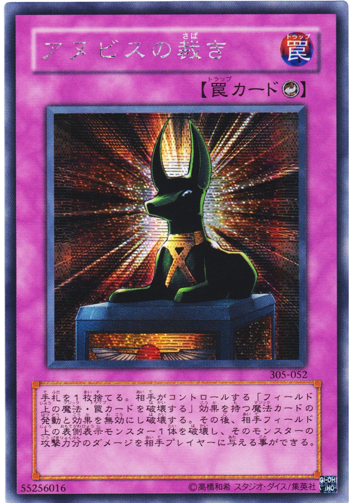 Judgment of Anubis 305-052 | Threat of the Dark Demon World