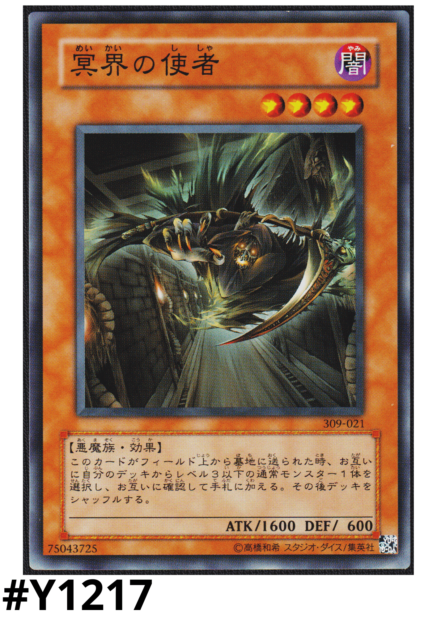 Emissary of the Afterlife 309-021 | Pharaoh's Inheritance