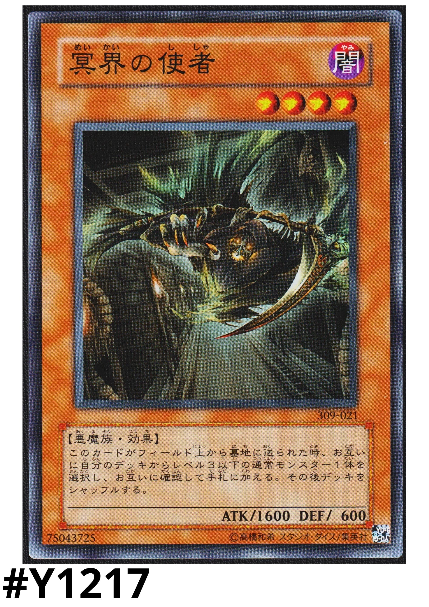 Emissary of the Afterlife 309-021 | Pharaoh's Inheritance - ChitoroShop