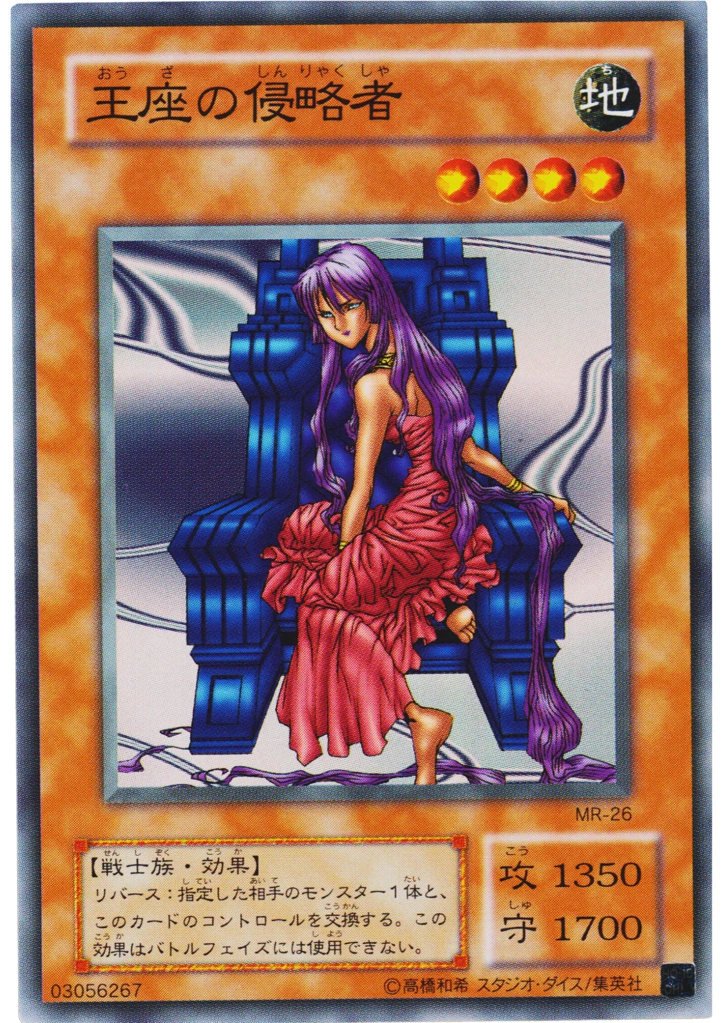 Invader of the Throne MR-26 | Magic Ruler - ChitoroShop