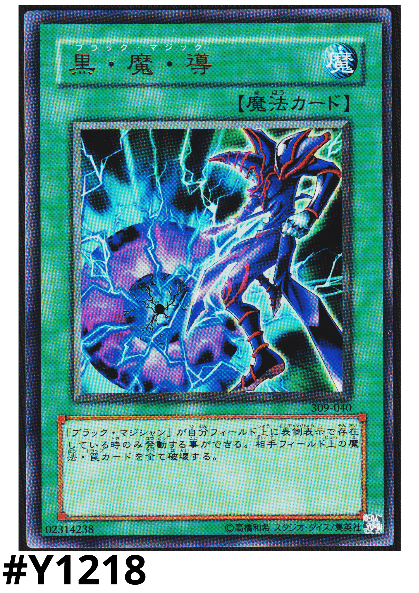 Dark Magic Attack 309-040 | Pharaoh's Inheritance