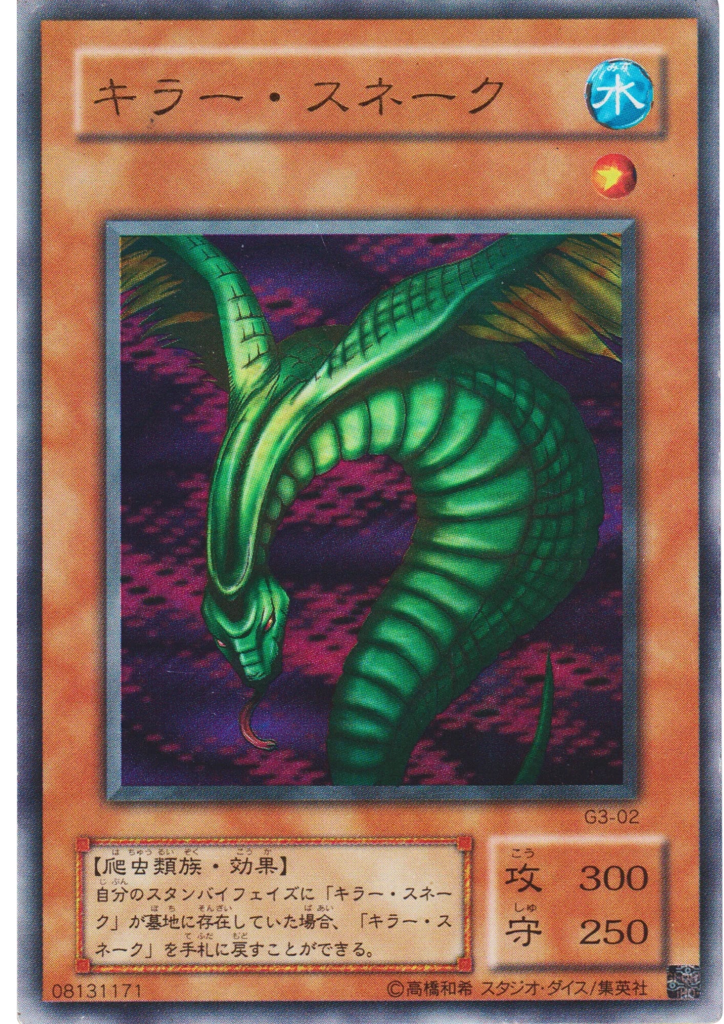 Sinister Serpent G3-02 | Yu-Gi-Oh! Duel Monsters III: Tri-Holy God Advent promotional cards - ChitoroShop