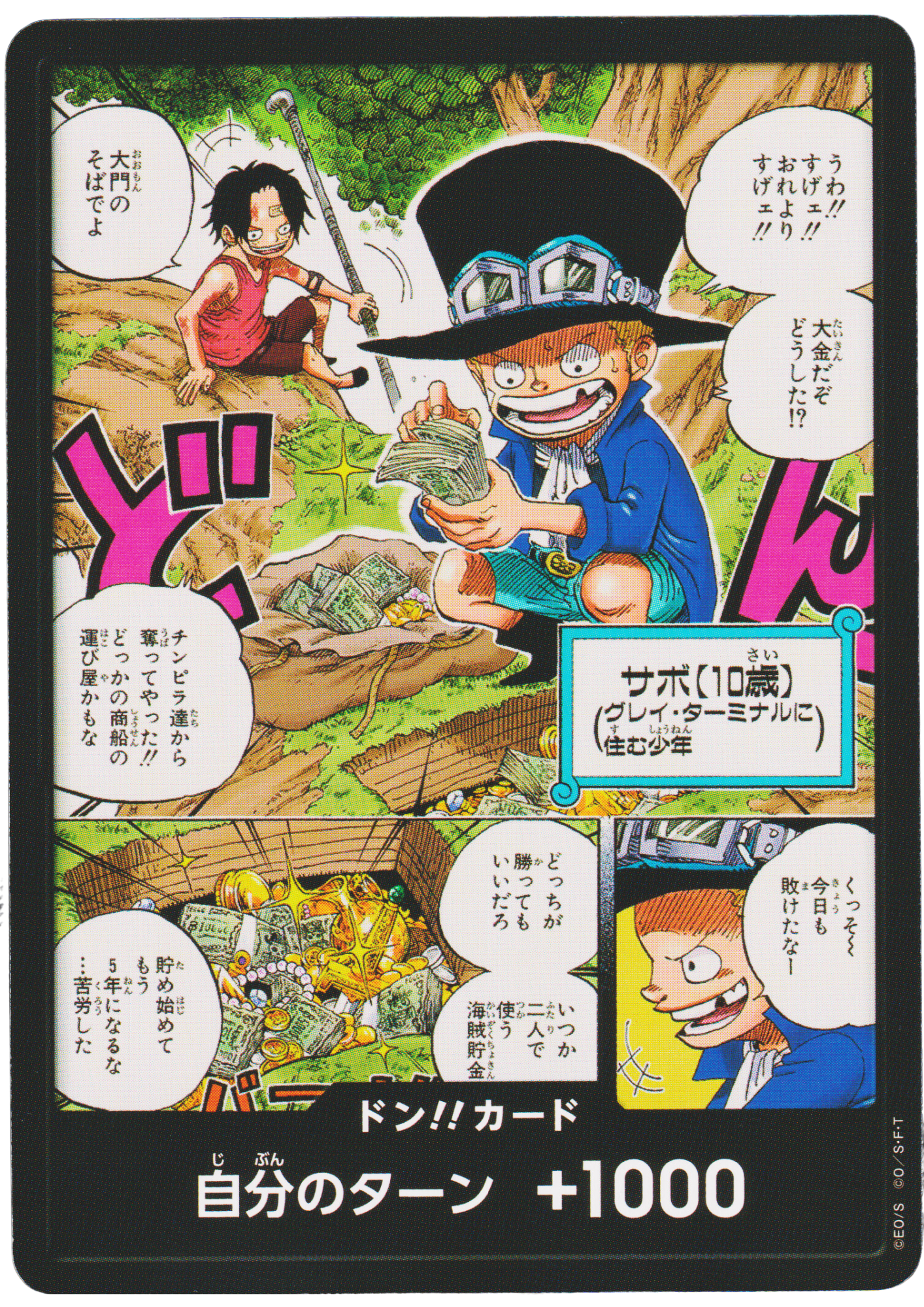 Don card - SABO - Saikyo Jump Promo