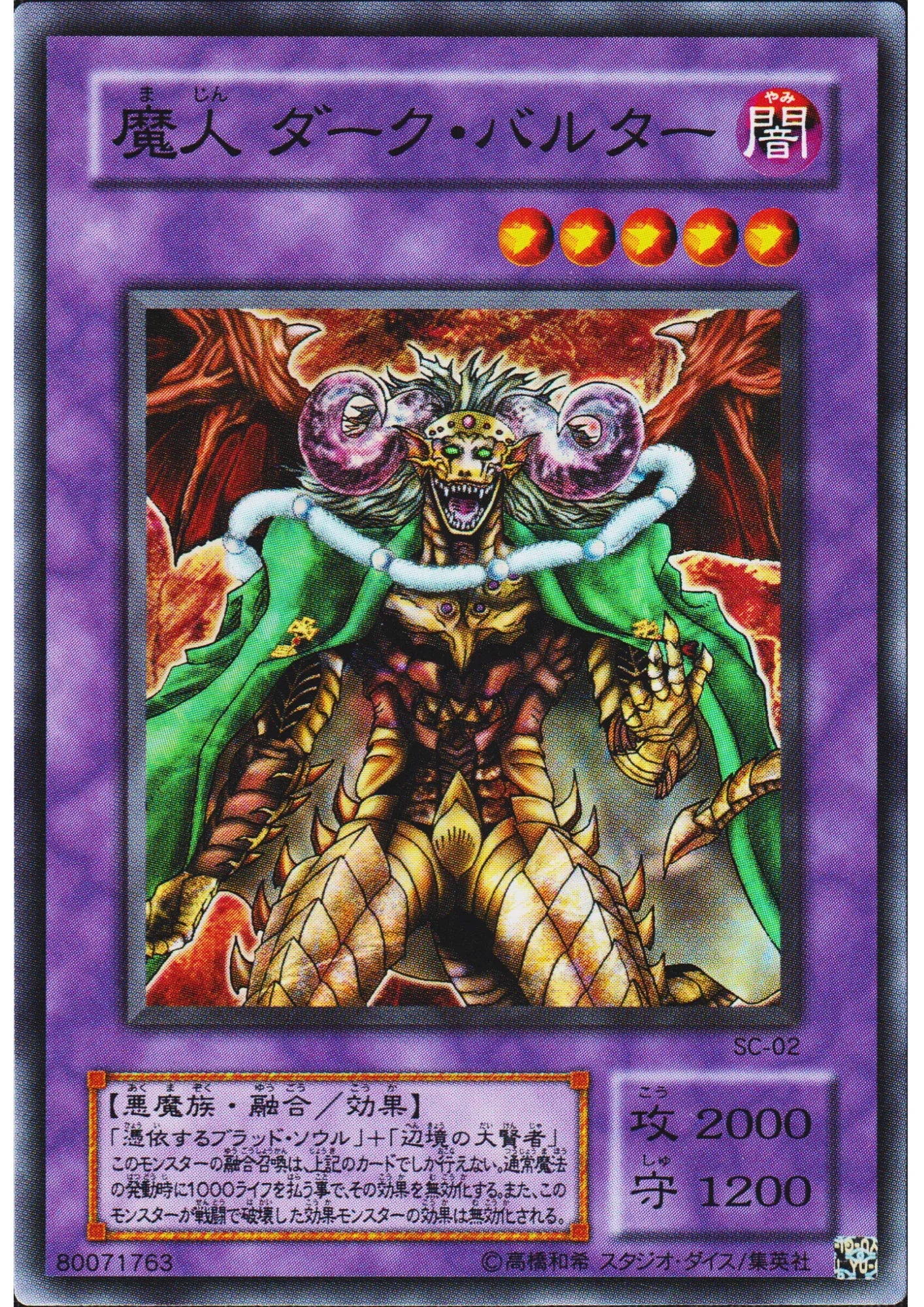 Dark Balter the Terrible SC-02 | Struggle of Chaos - ChitoroShop