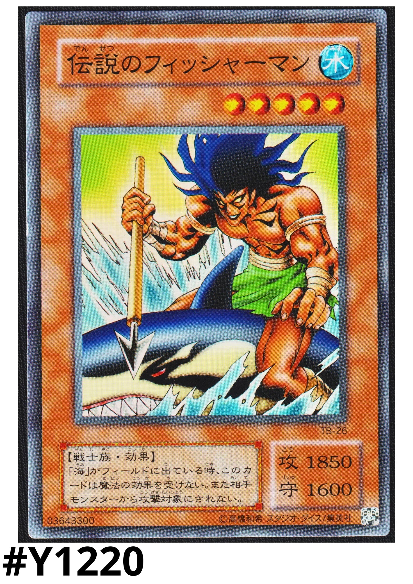The Legendary Fisherman TB-26 | Thousand Eyes Bible - ChitoroShop