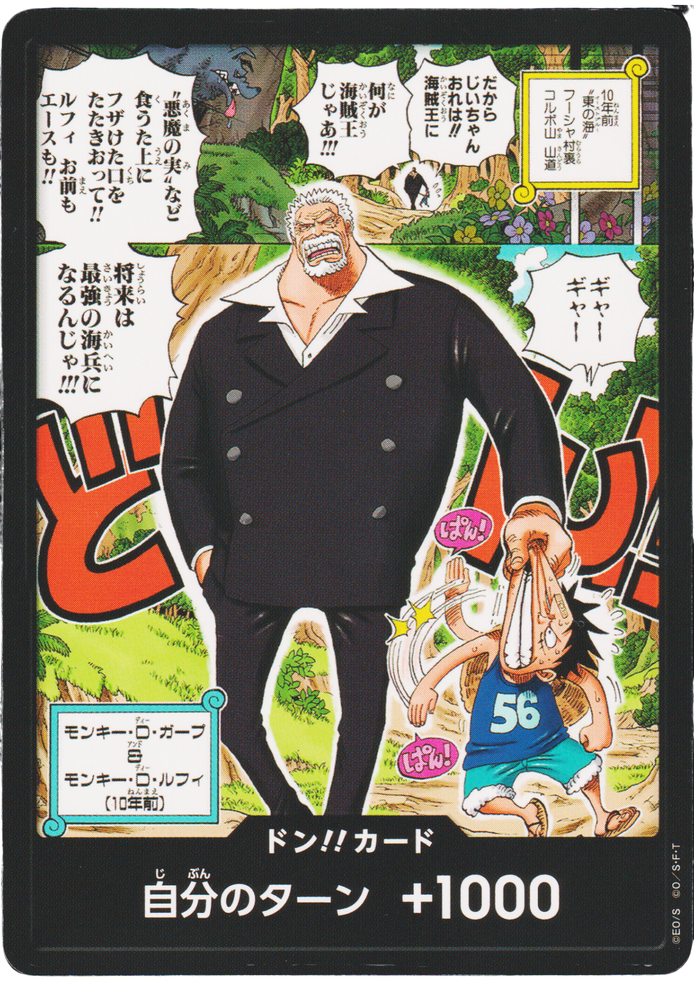 Don card - MONKEY D GARP - Saikyo Jump Promo
