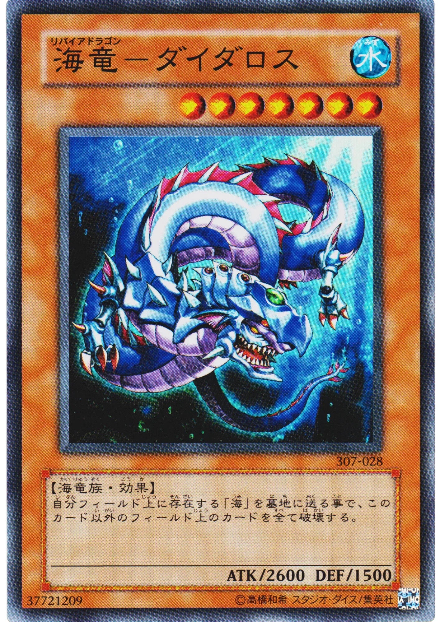 Levia-Dragon - Daedalus 307-028 | Invader of Darkness - ChitoroShop