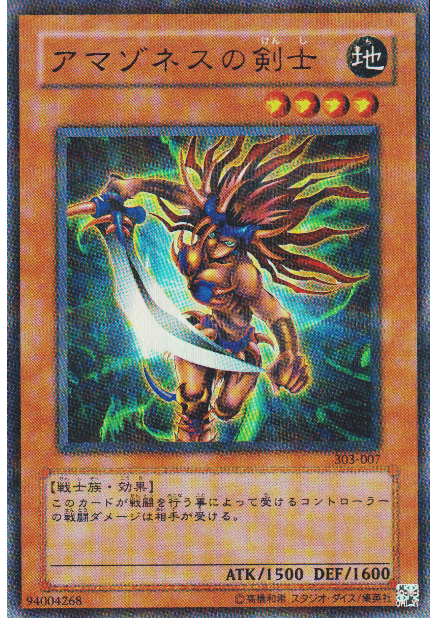 Amazoness Swords Woman 303-007 | Champion of Black Magic