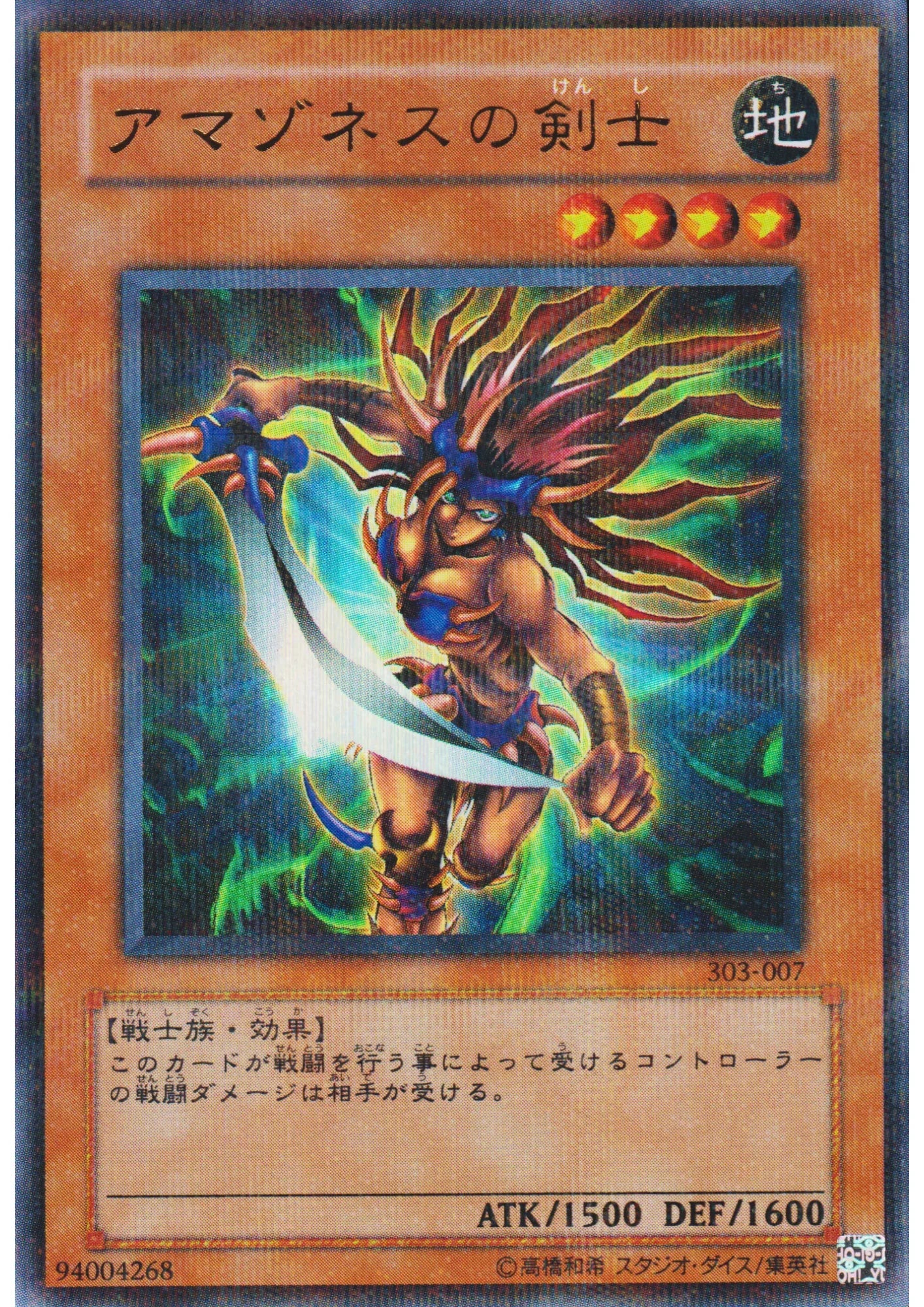 Amazoness Swords Woman 303-007 | Champion of Black Magic - ChitoroShop