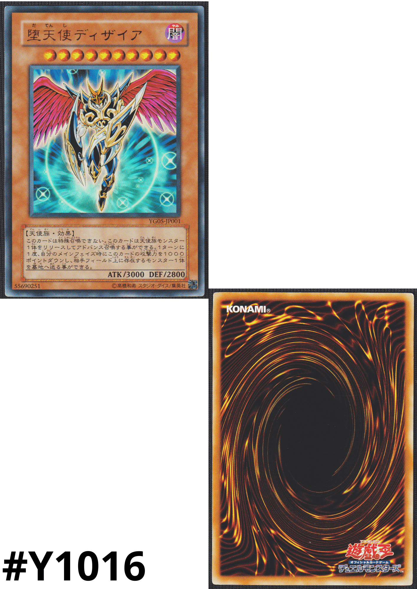 Darklord Desire YG05-JP001 | Yu-Gi-Oh! GX Volume 5 promotional card