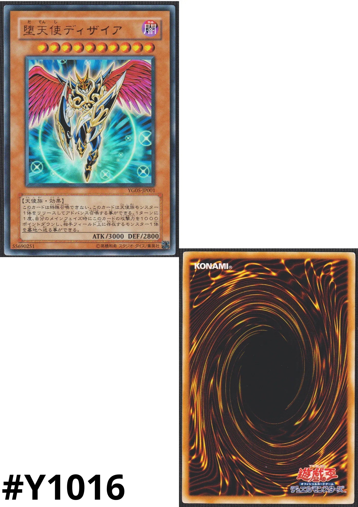Darklord Desire YG05-JP001 | Yu-Gi-Oh! GX Volume 5 promotional card - ChitoroShop