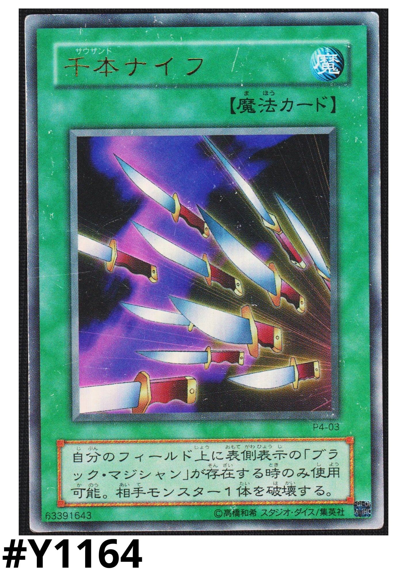 Thousand Knives P4-03 | Premium Pack 4 - ChitoroShop