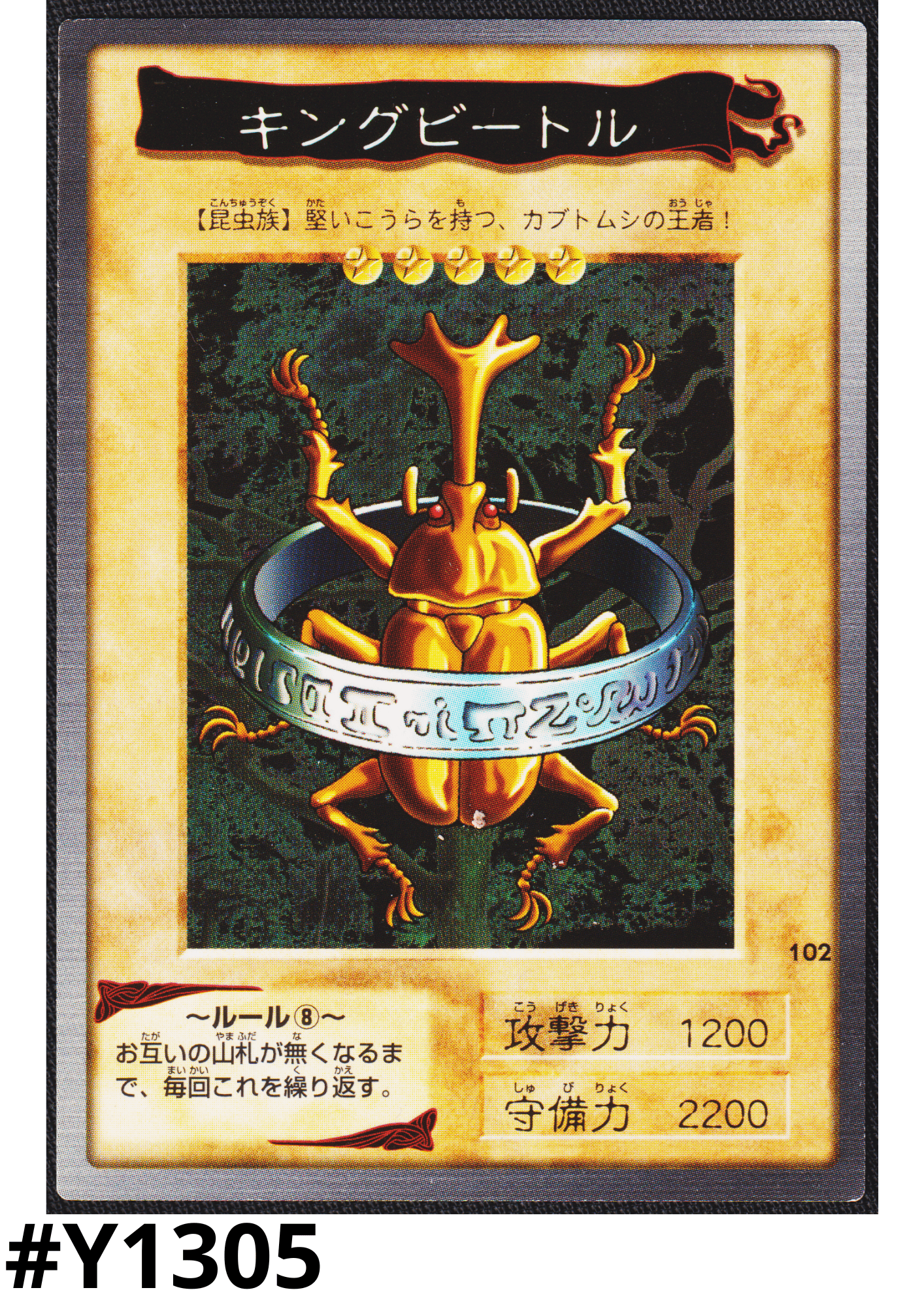 Yu-Gi-Oh! | Bandai Card No.102 King Beetle