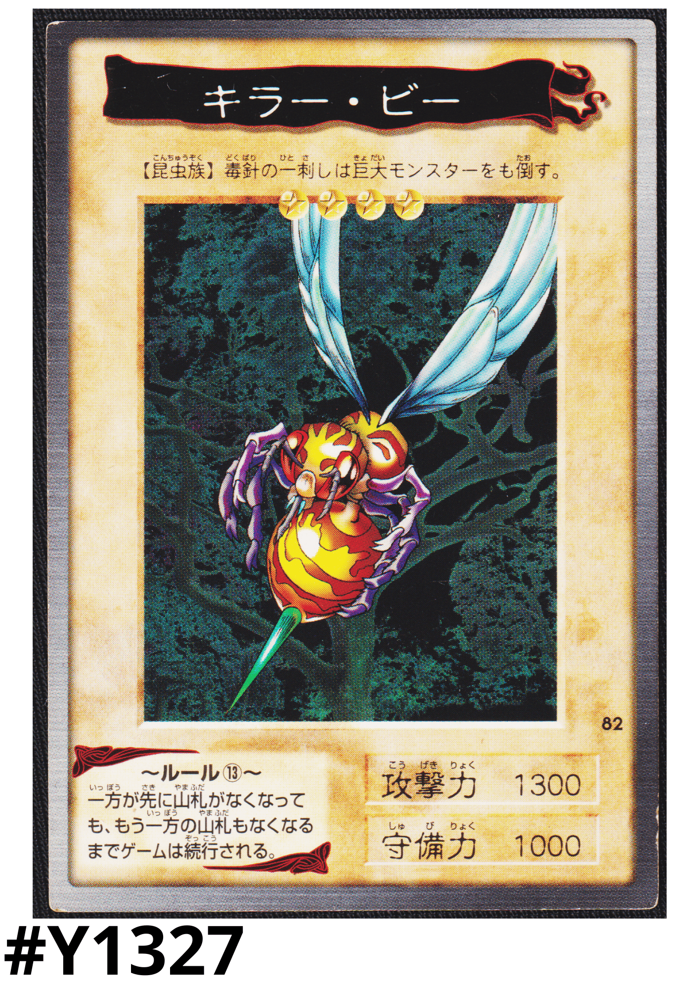 Yu-Gi-Oh! | Bandai Card No.82 Killer Needle