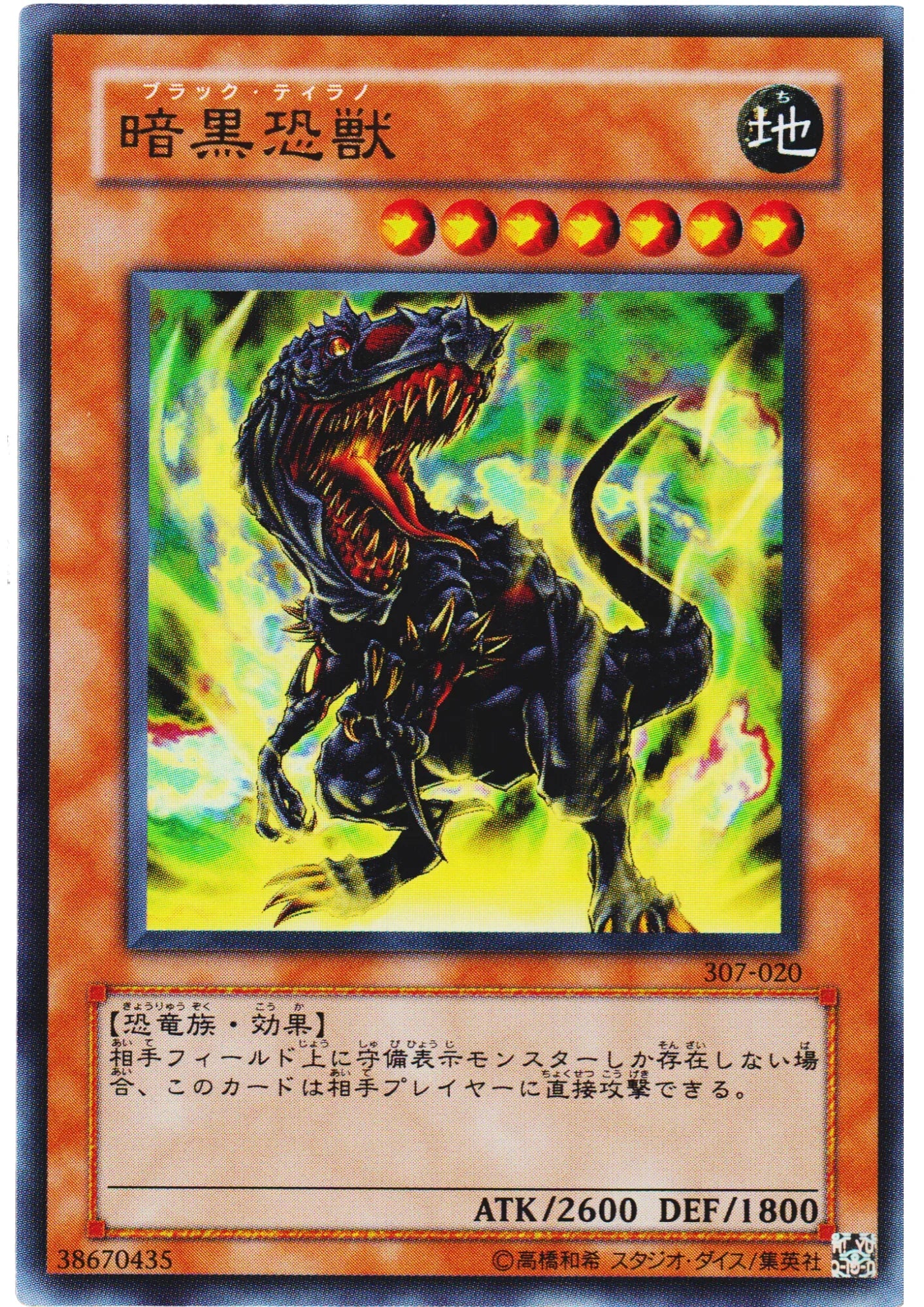 Black Tyranno 307-020 | Invader of Darkness - ChitoroShop