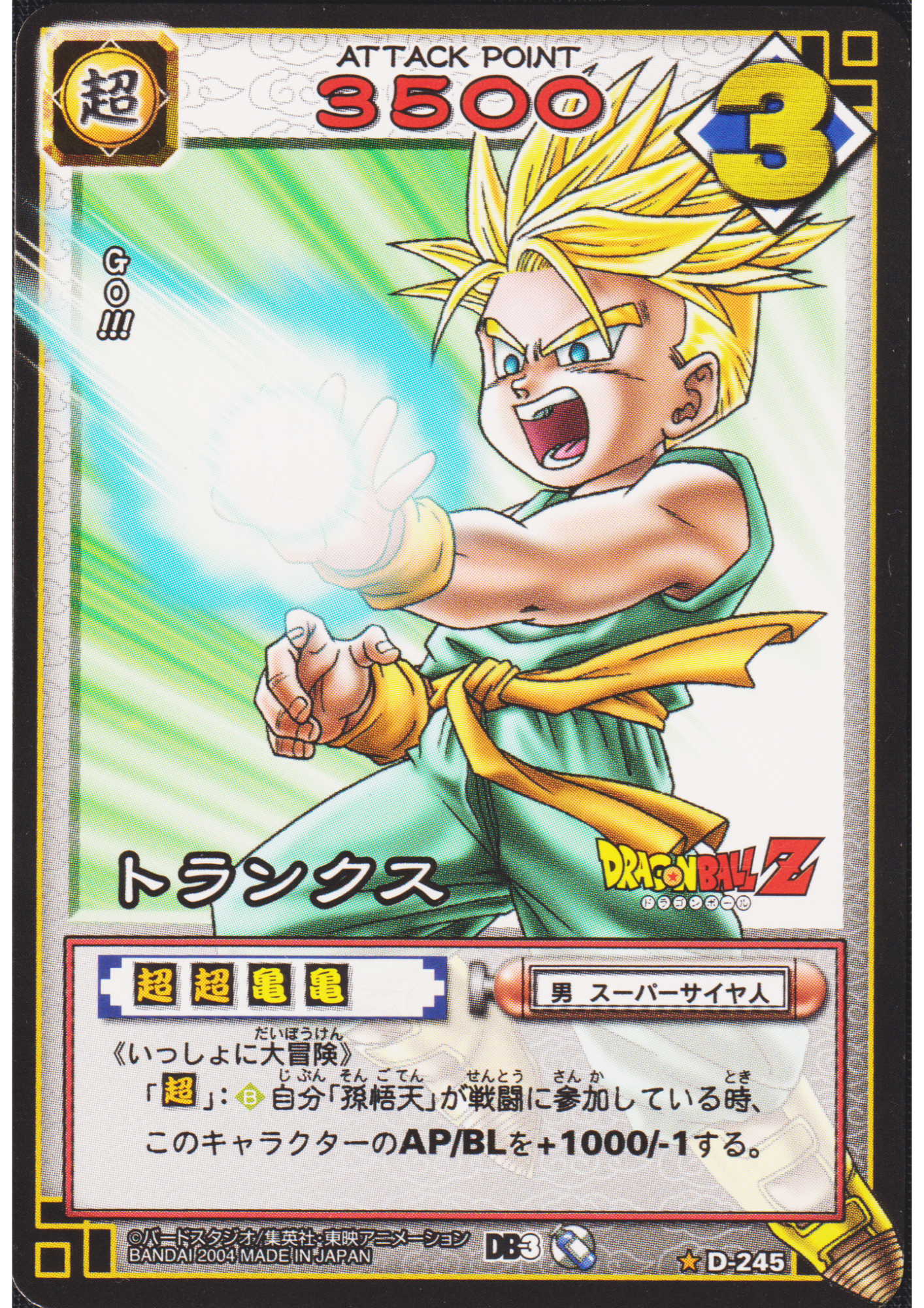 Trunks D-245 | Dragon Ball Card Game