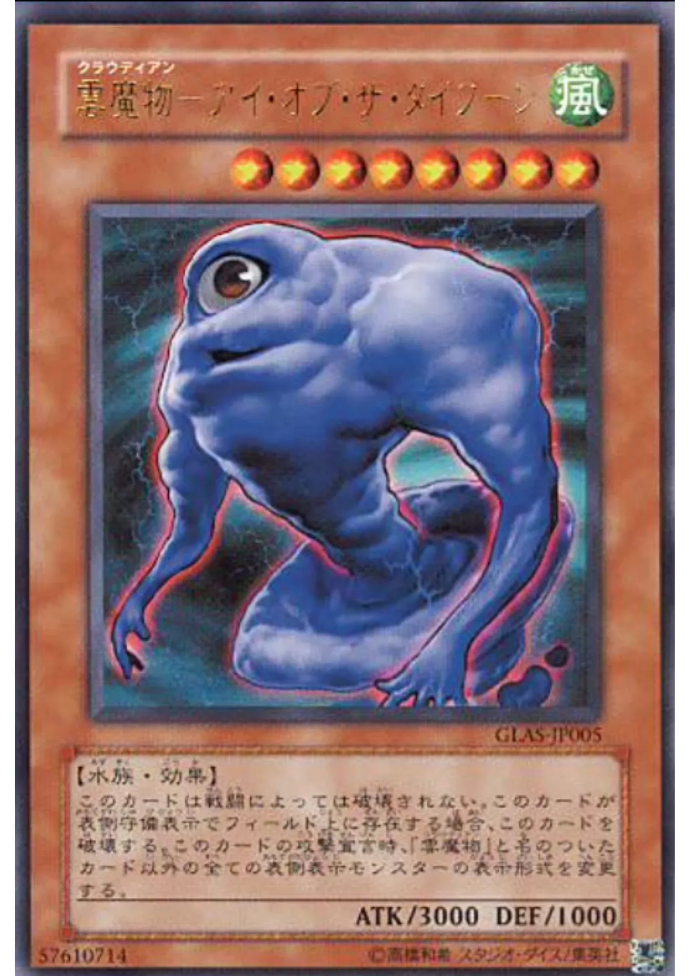 Cloudian - Eye of the Typhoon GLAS-JP005 | Gladiator's Assault - ChitoroShop